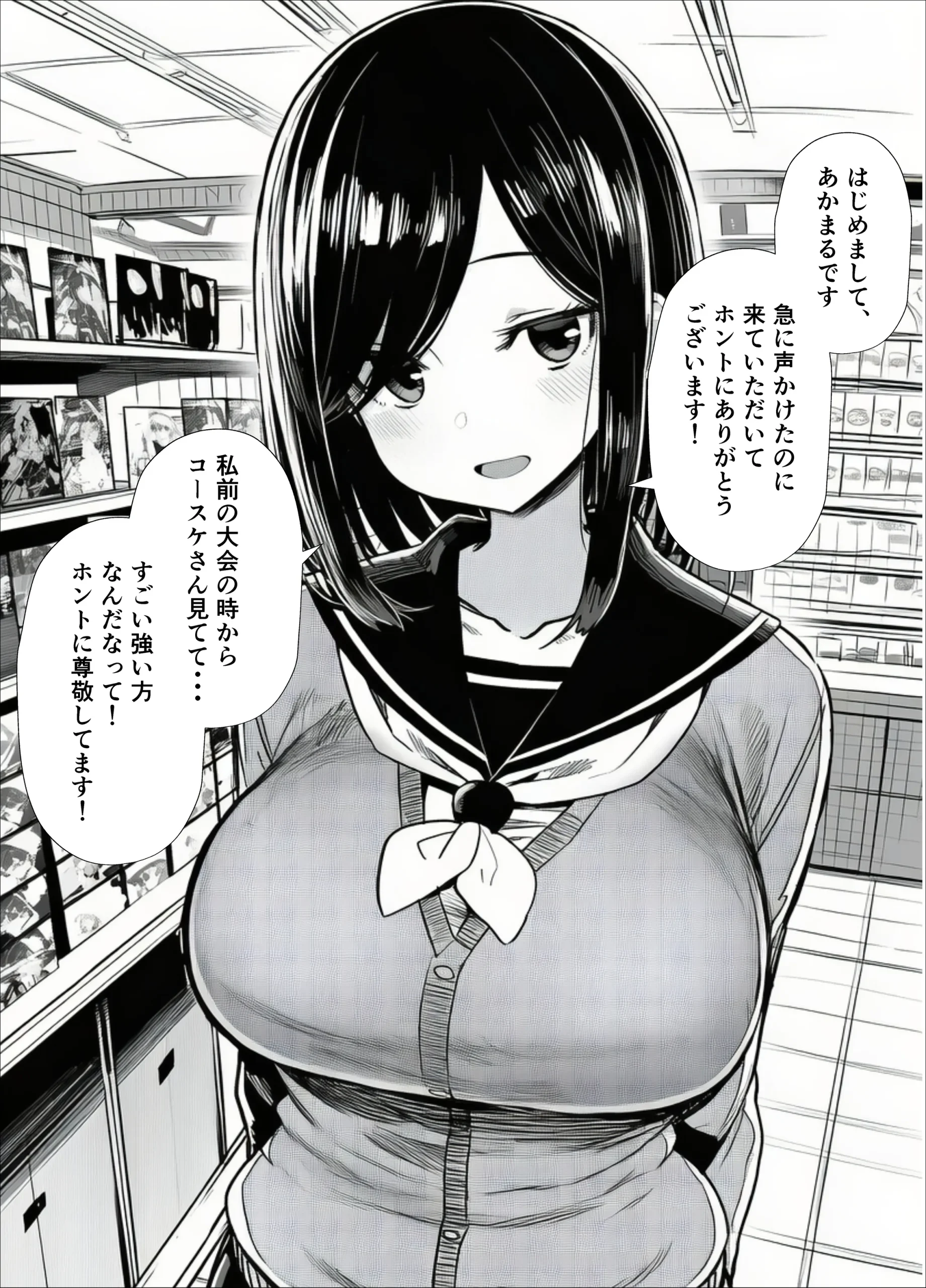 漫画ページ12