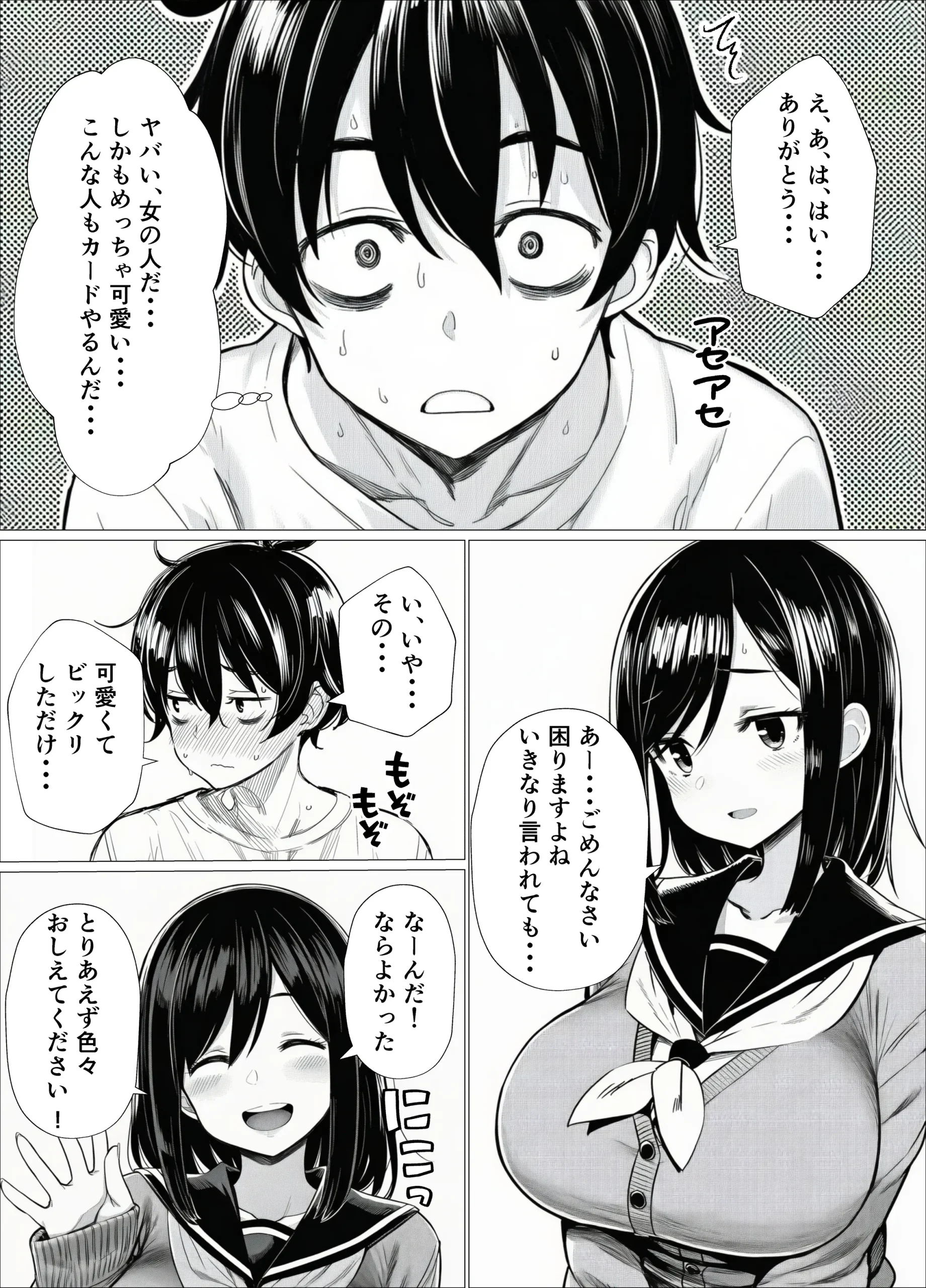 漫画ページ13
