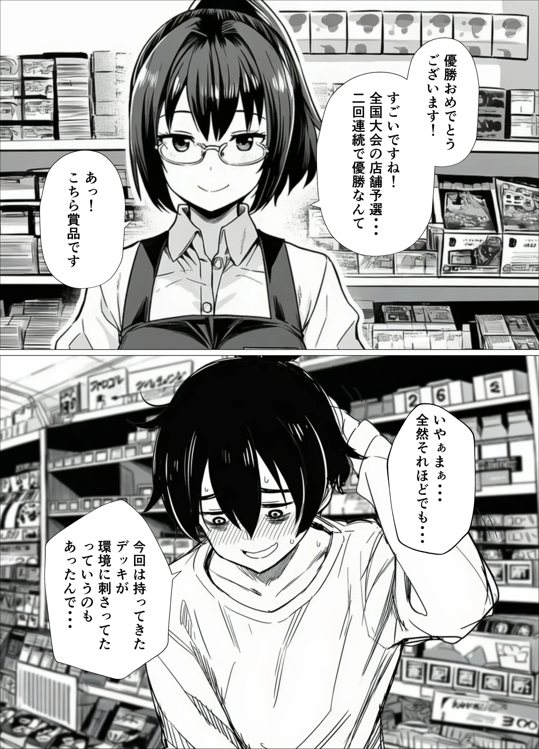 漫画ページ3