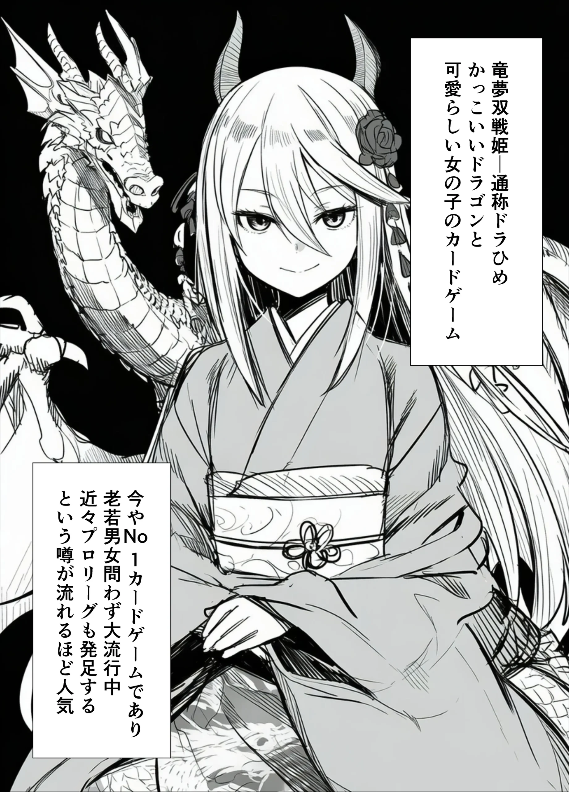 漫画ページ4