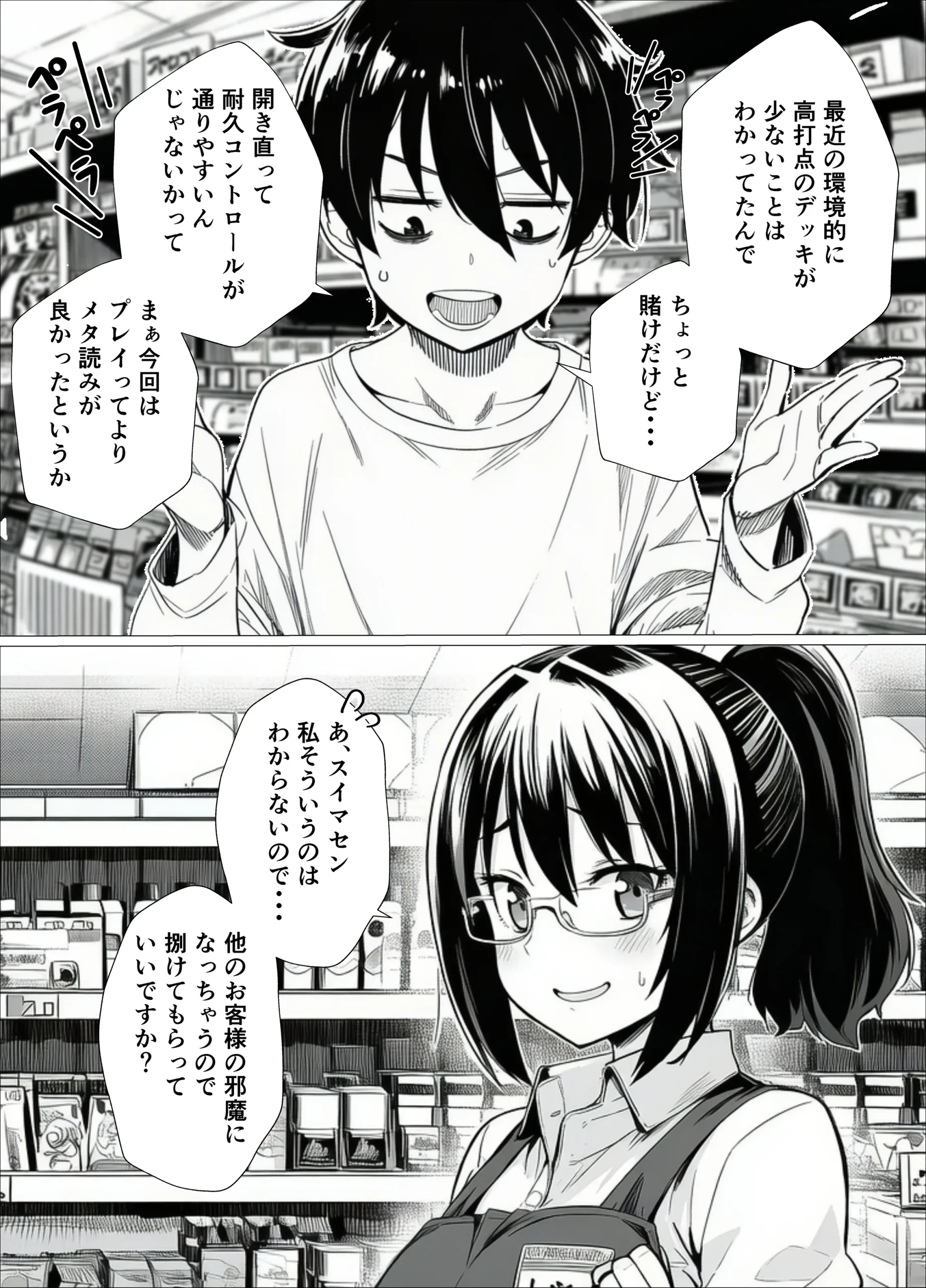 漫画ページ5