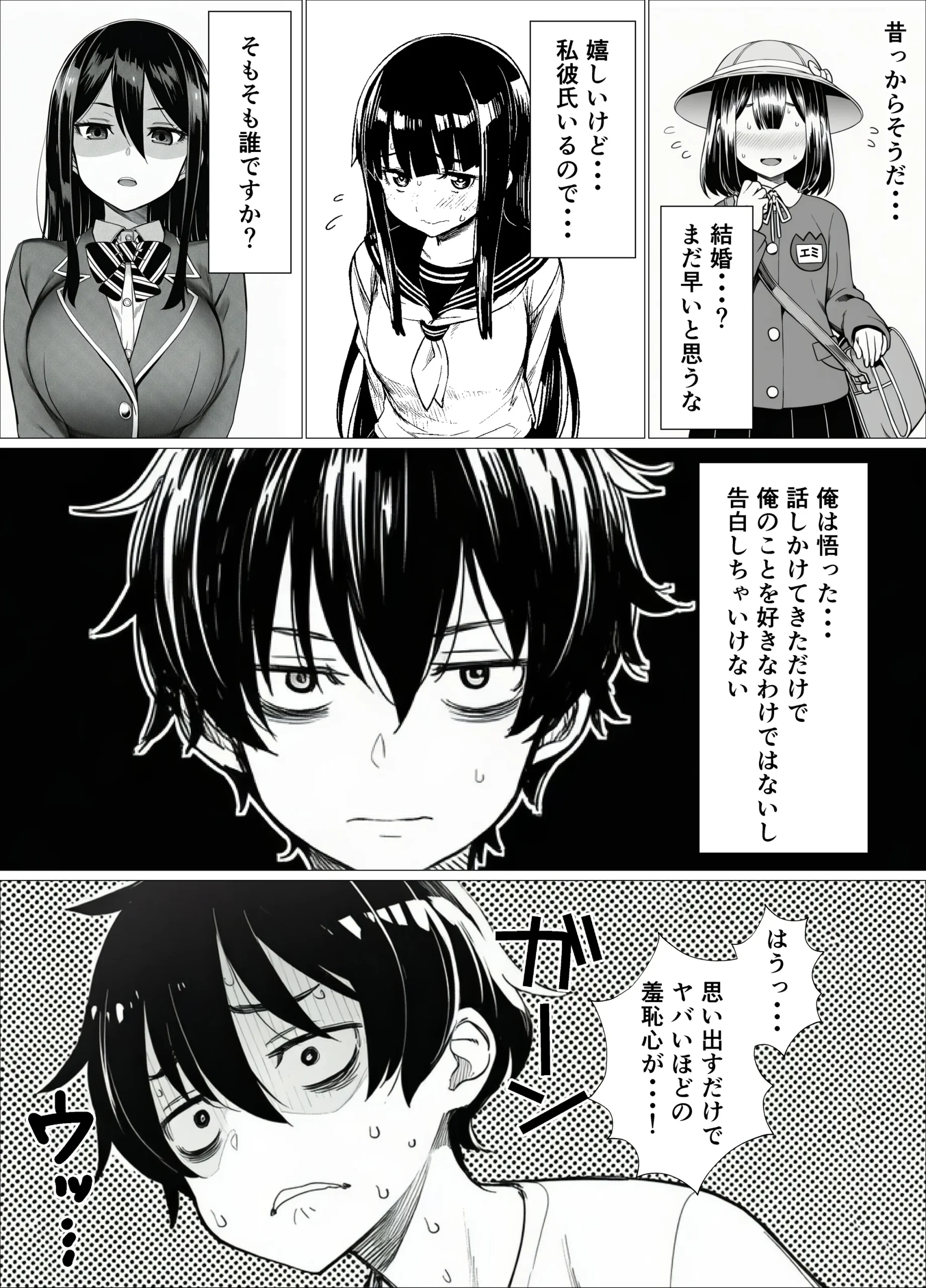 漫画ページ7
