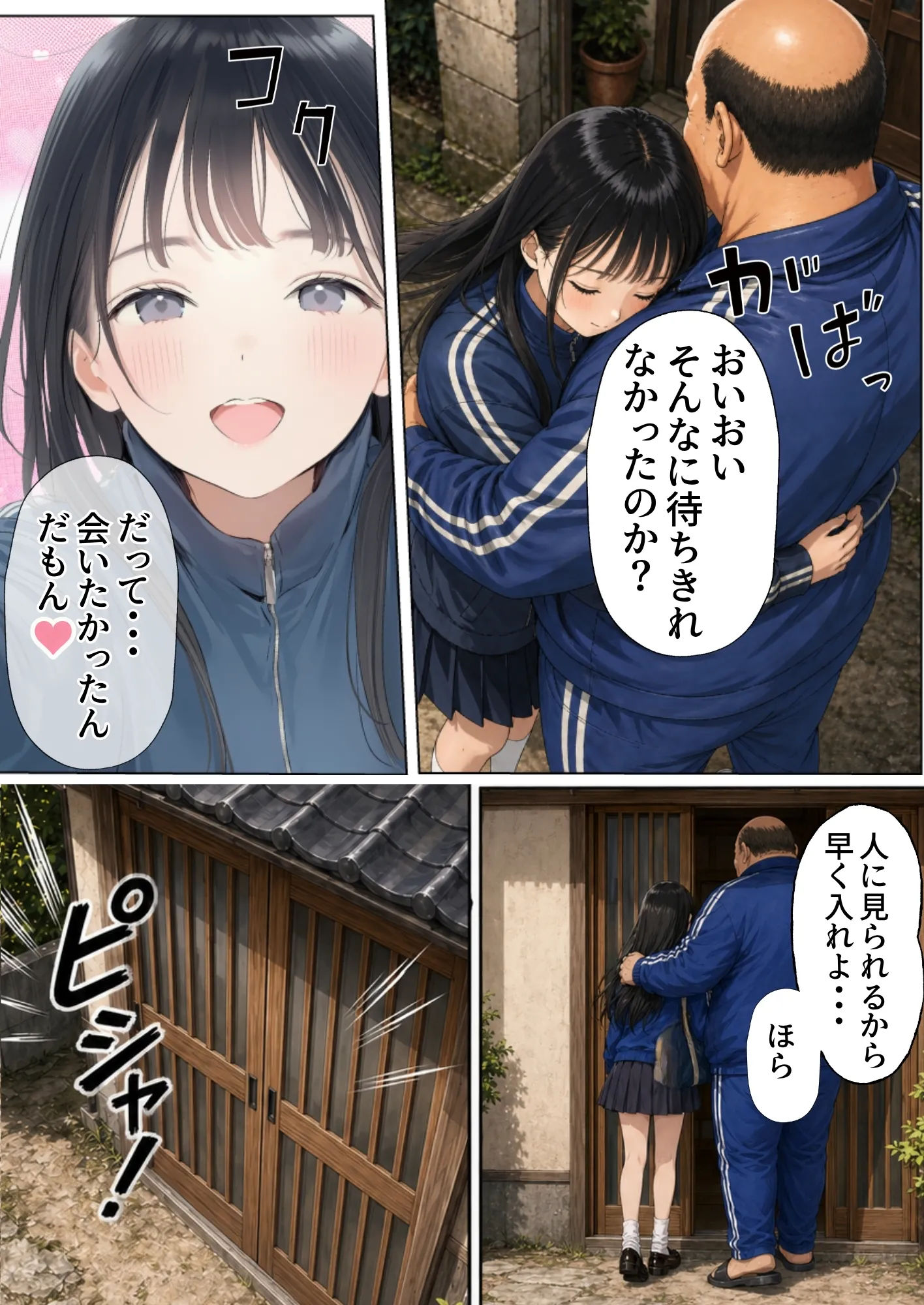 漫画ページ32