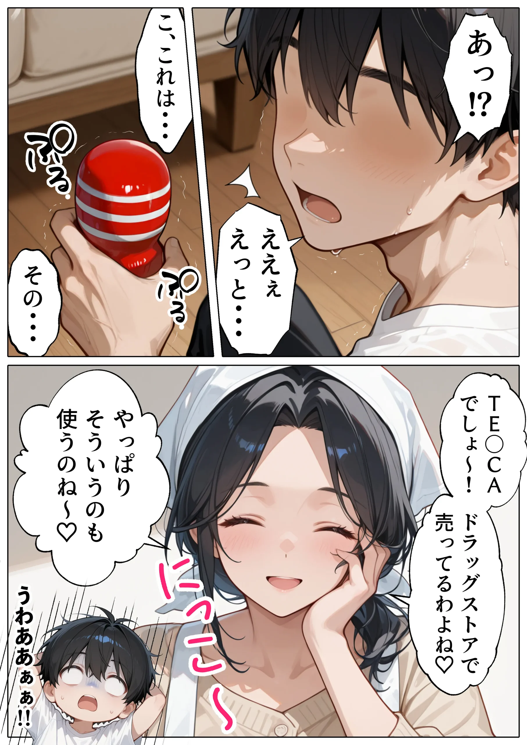 漫画ページ10
