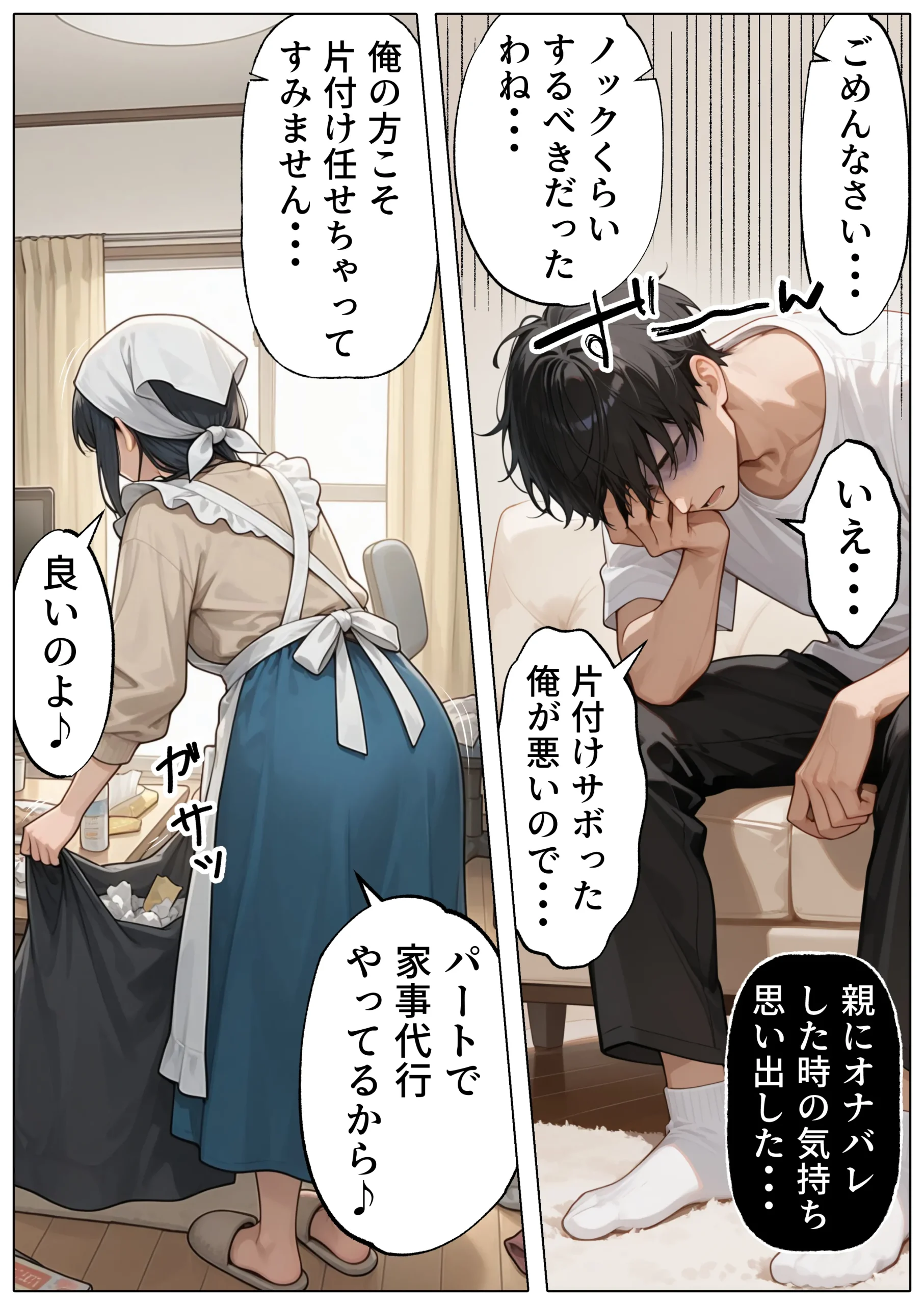 漫画ページ11