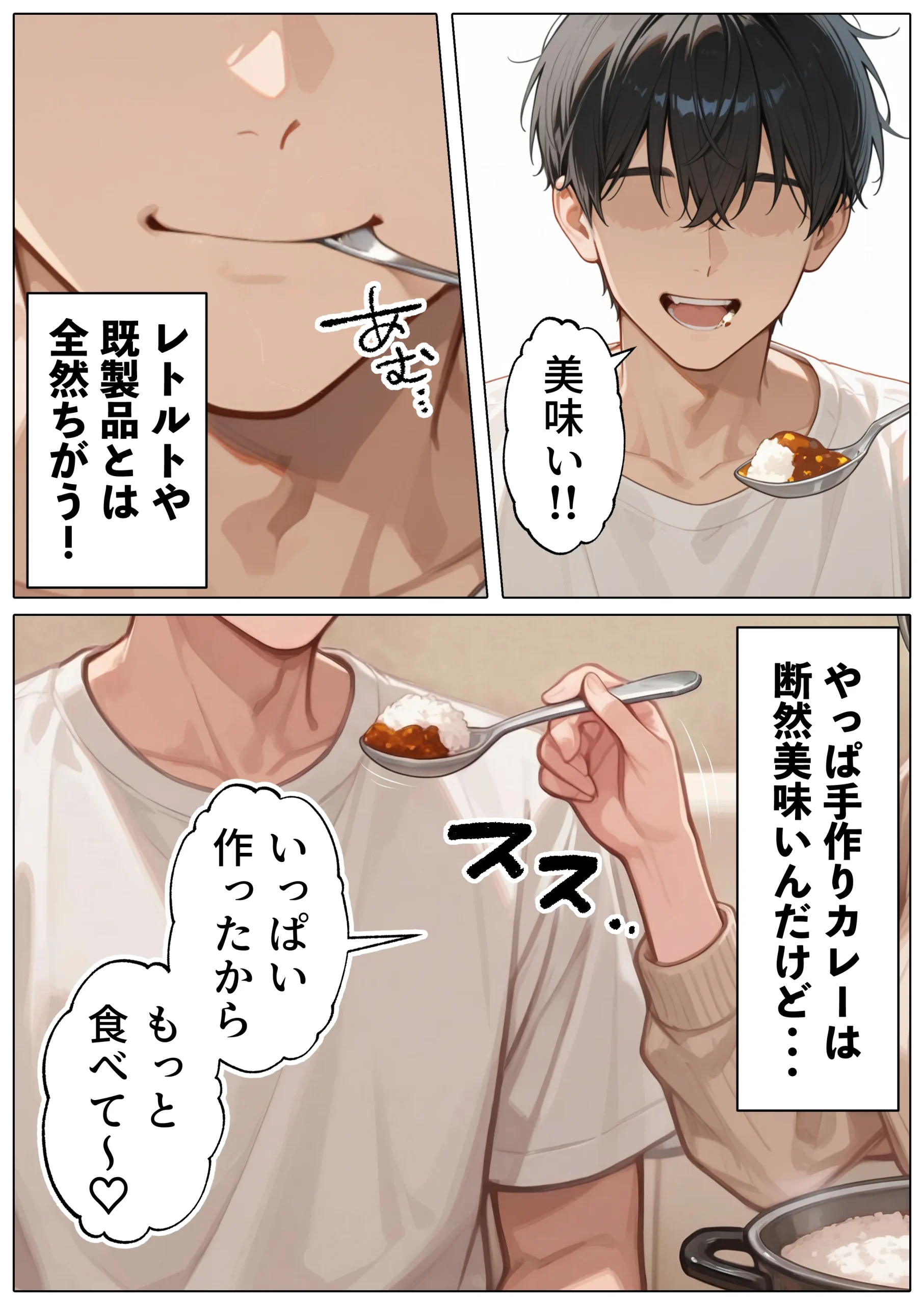 漫画ページ16