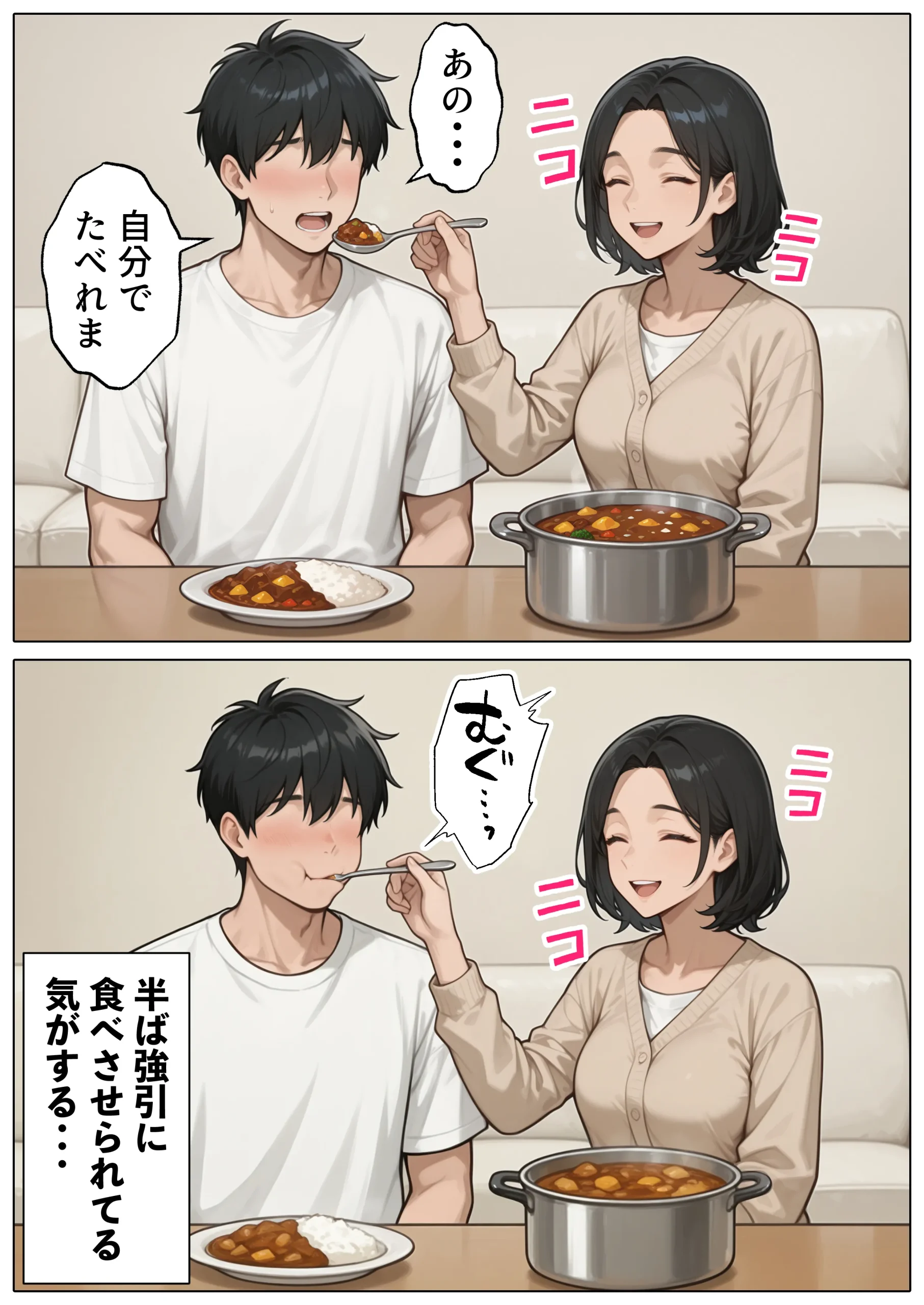 漫画ページ18