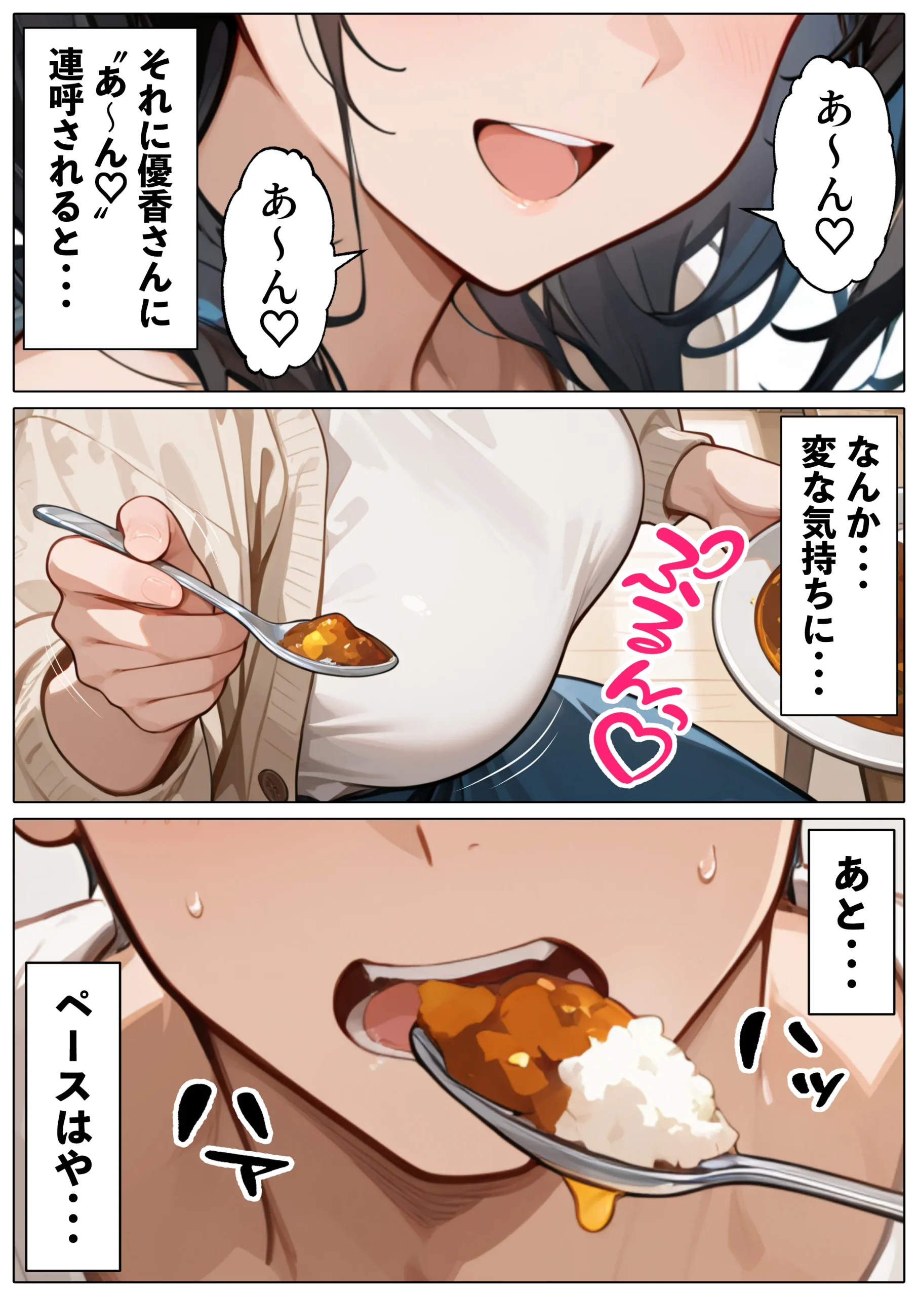 漫画ページ19