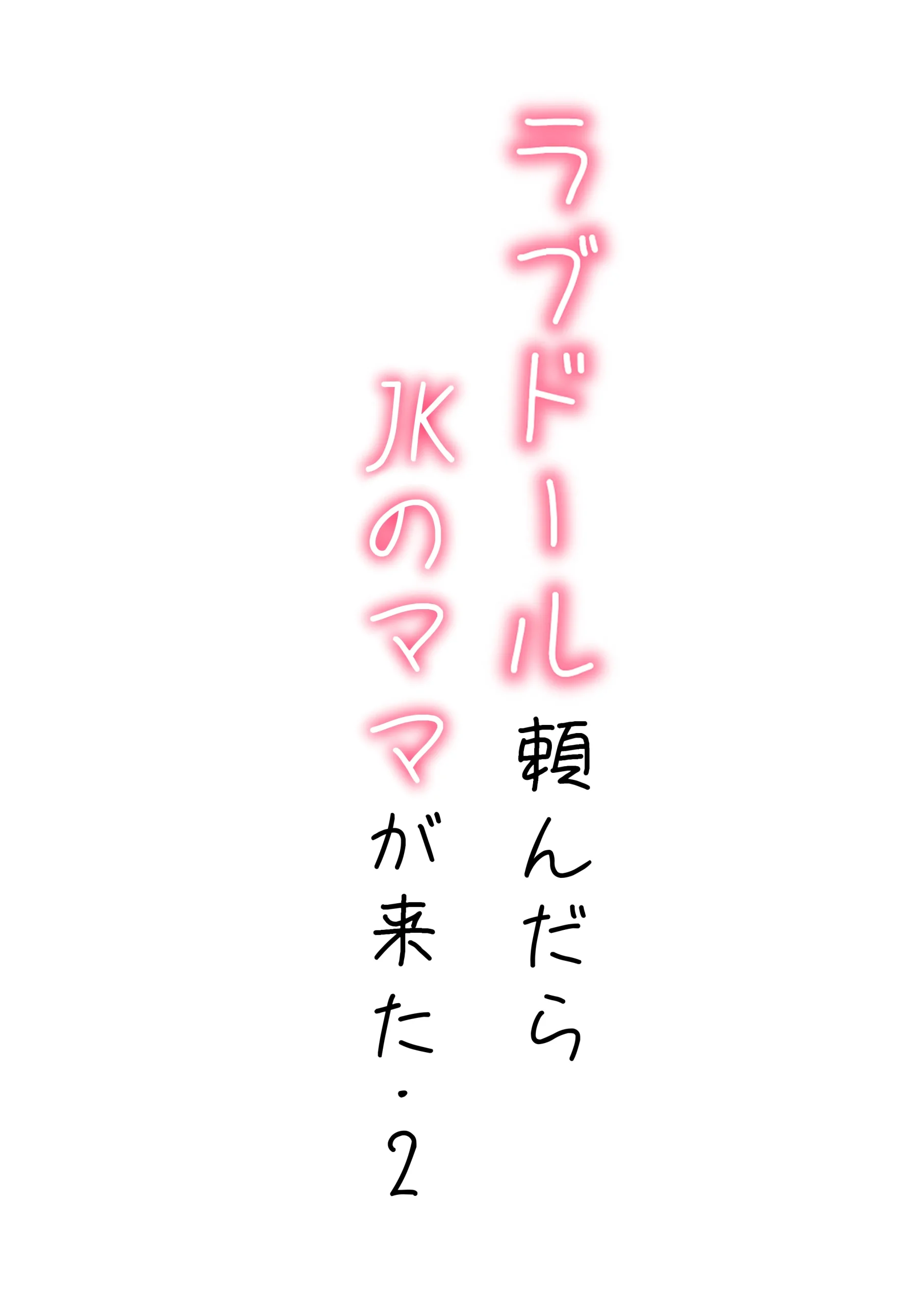 漫画ページ2