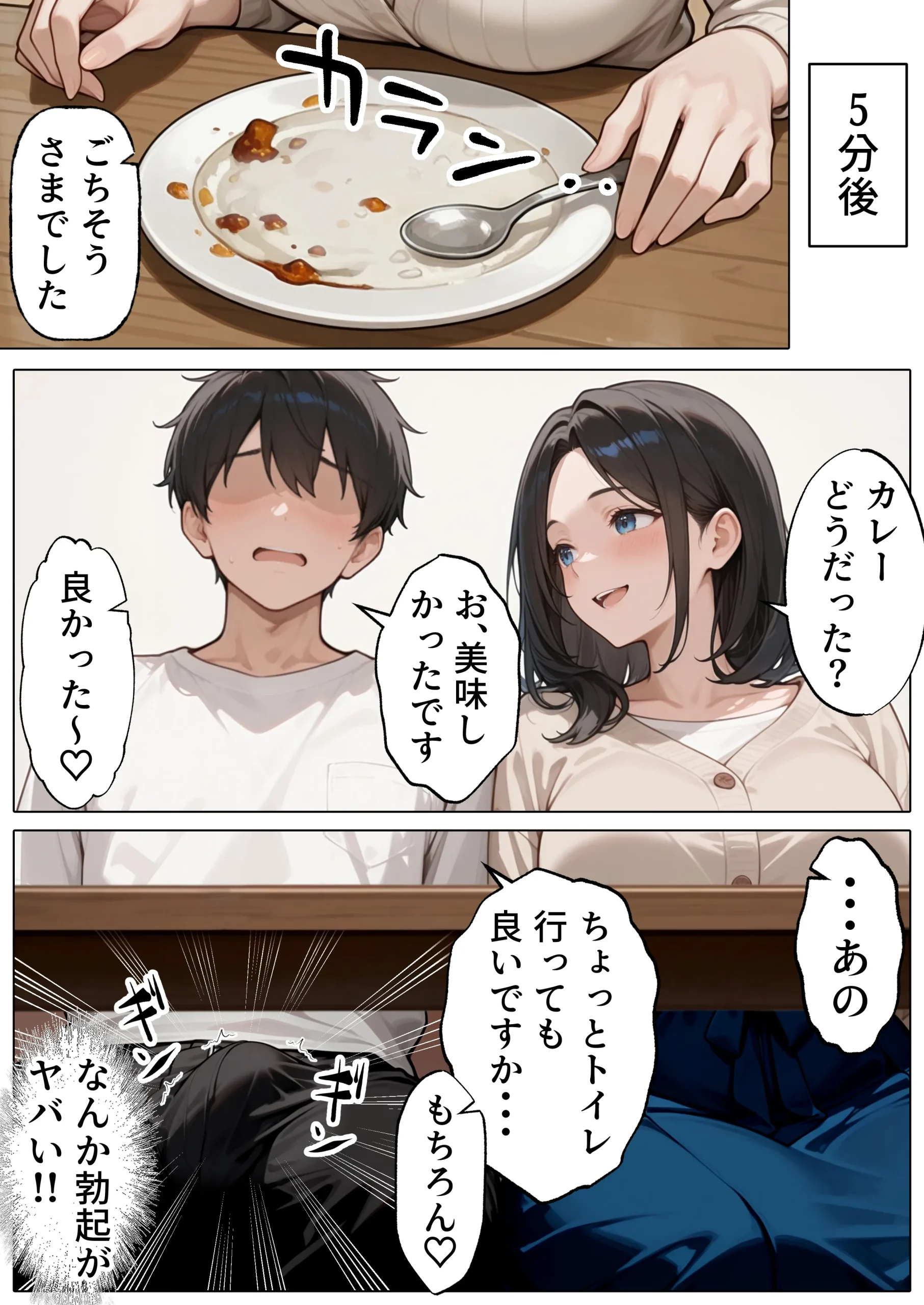 漫画ページ20