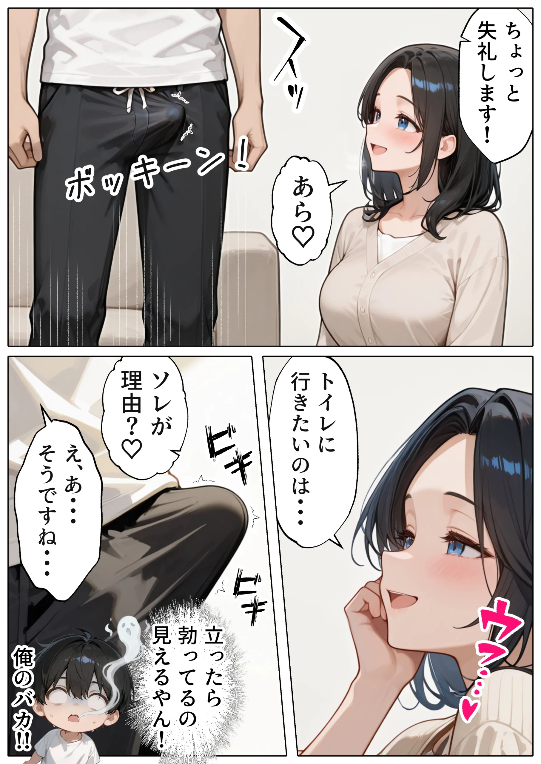 漫画ページ21