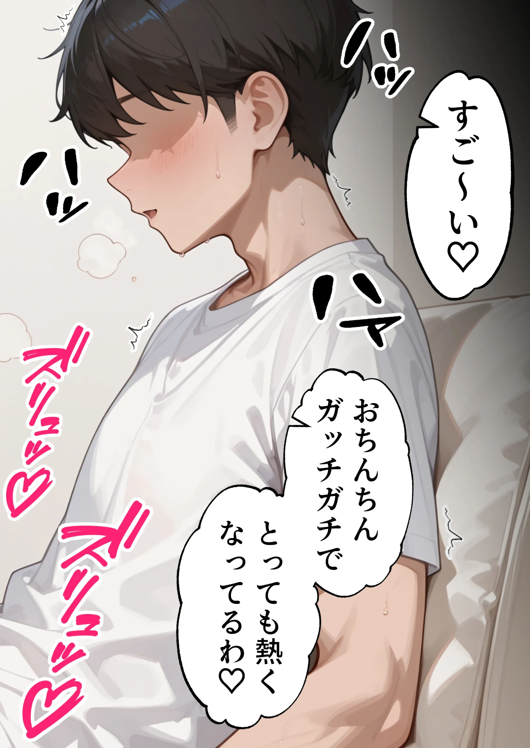 漫画ページ26