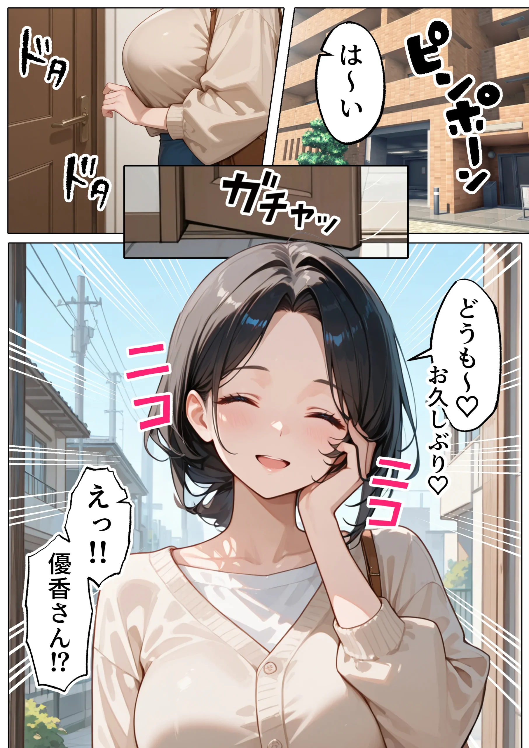 漫画ページ3