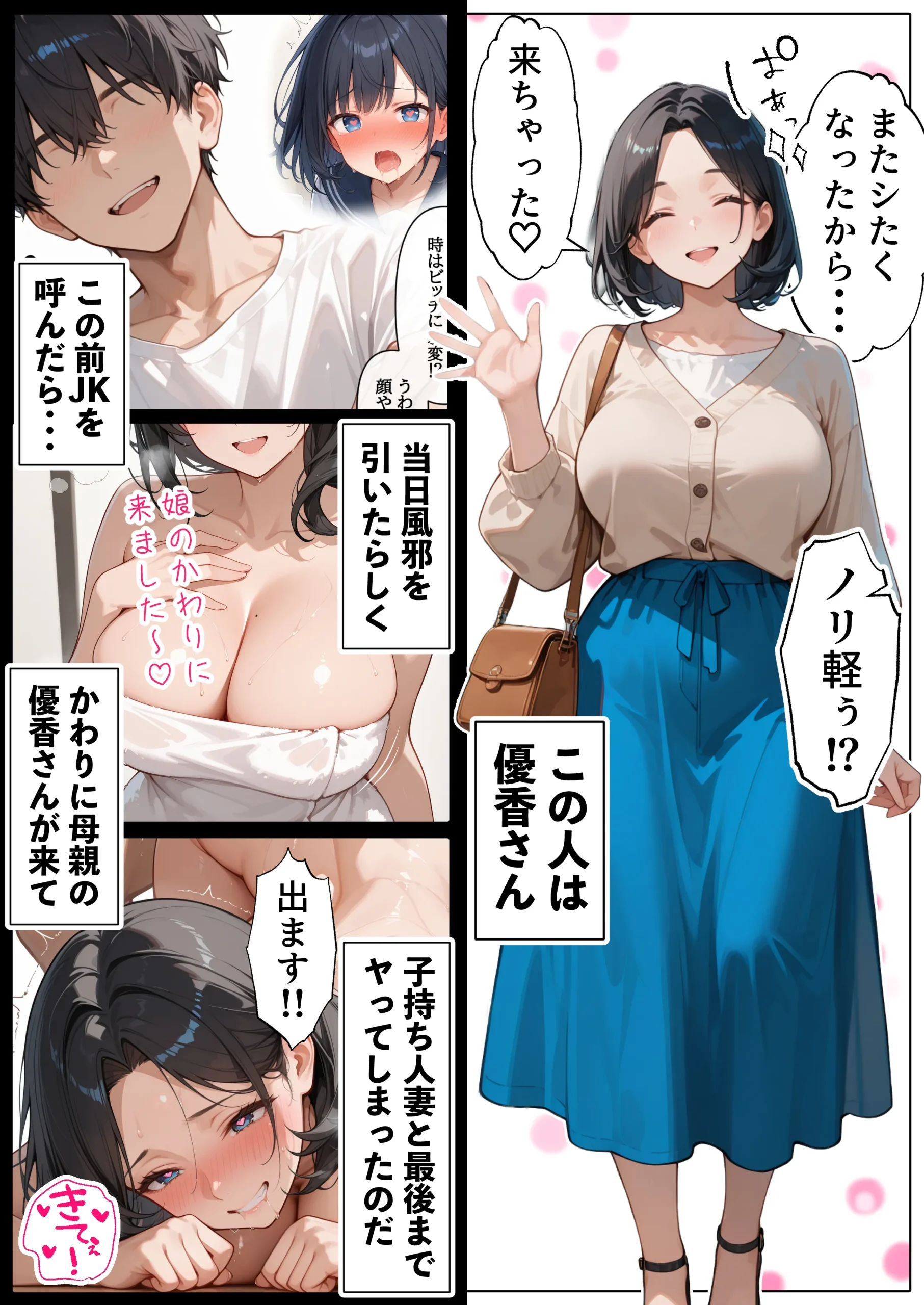 漫画ページ4