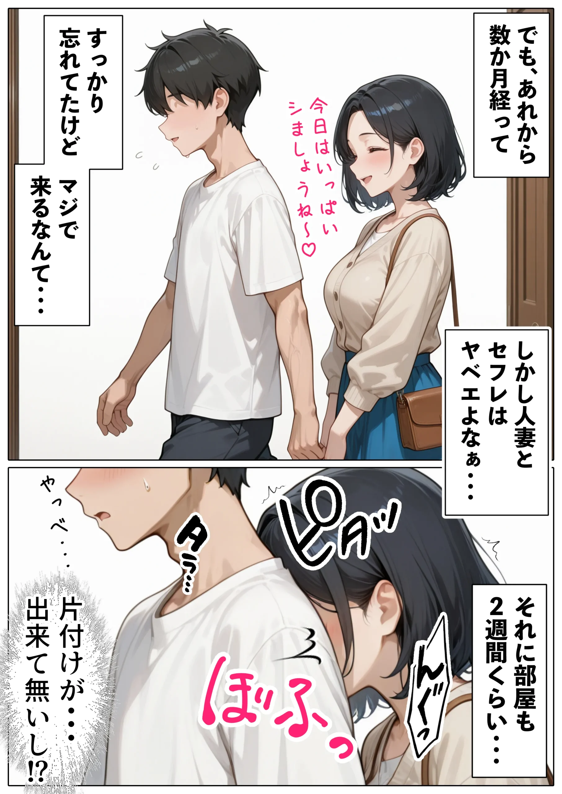 漫画ページ6