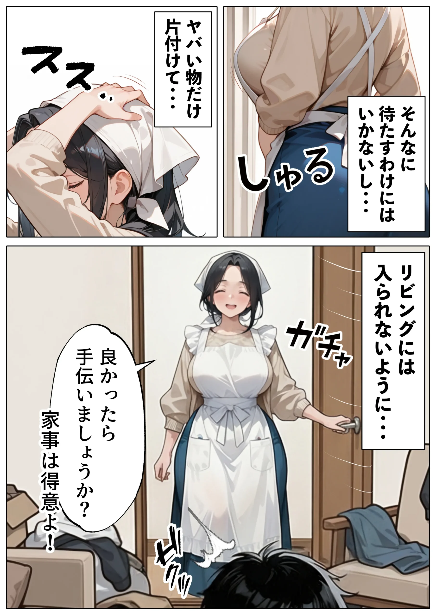 漫画ページ9