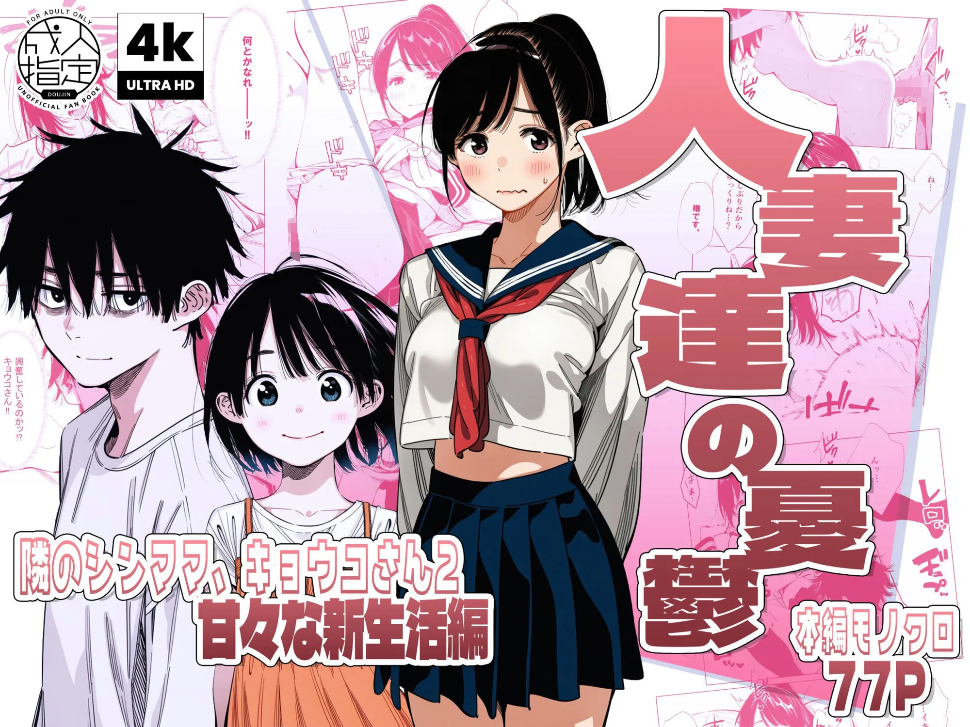 漫画ページ1