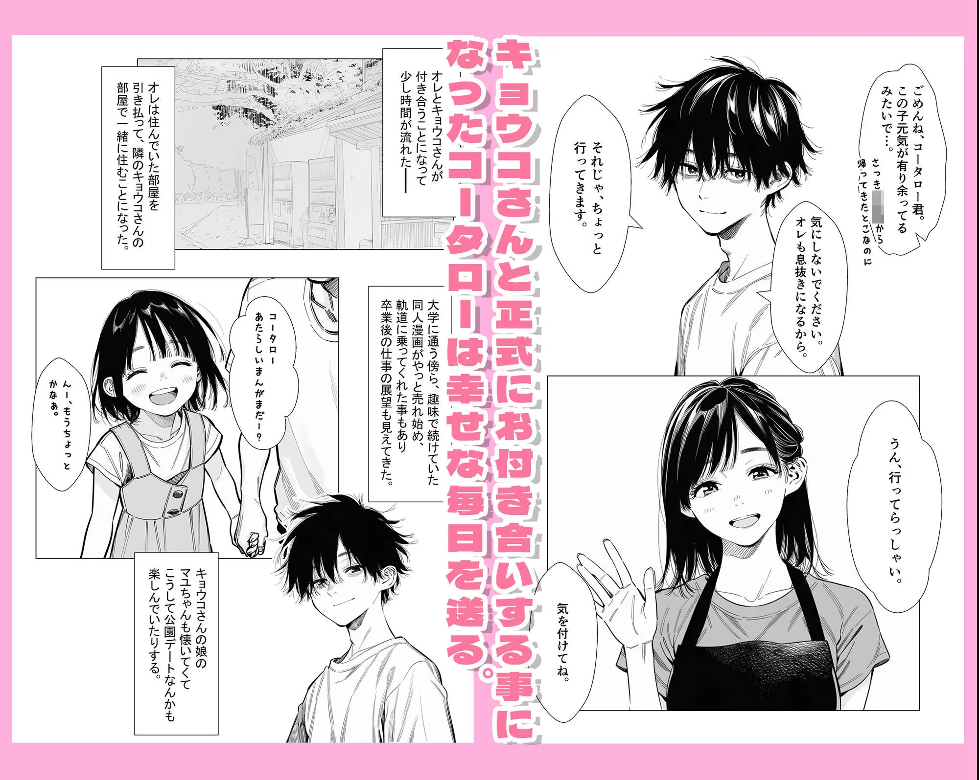 漫画ページ2