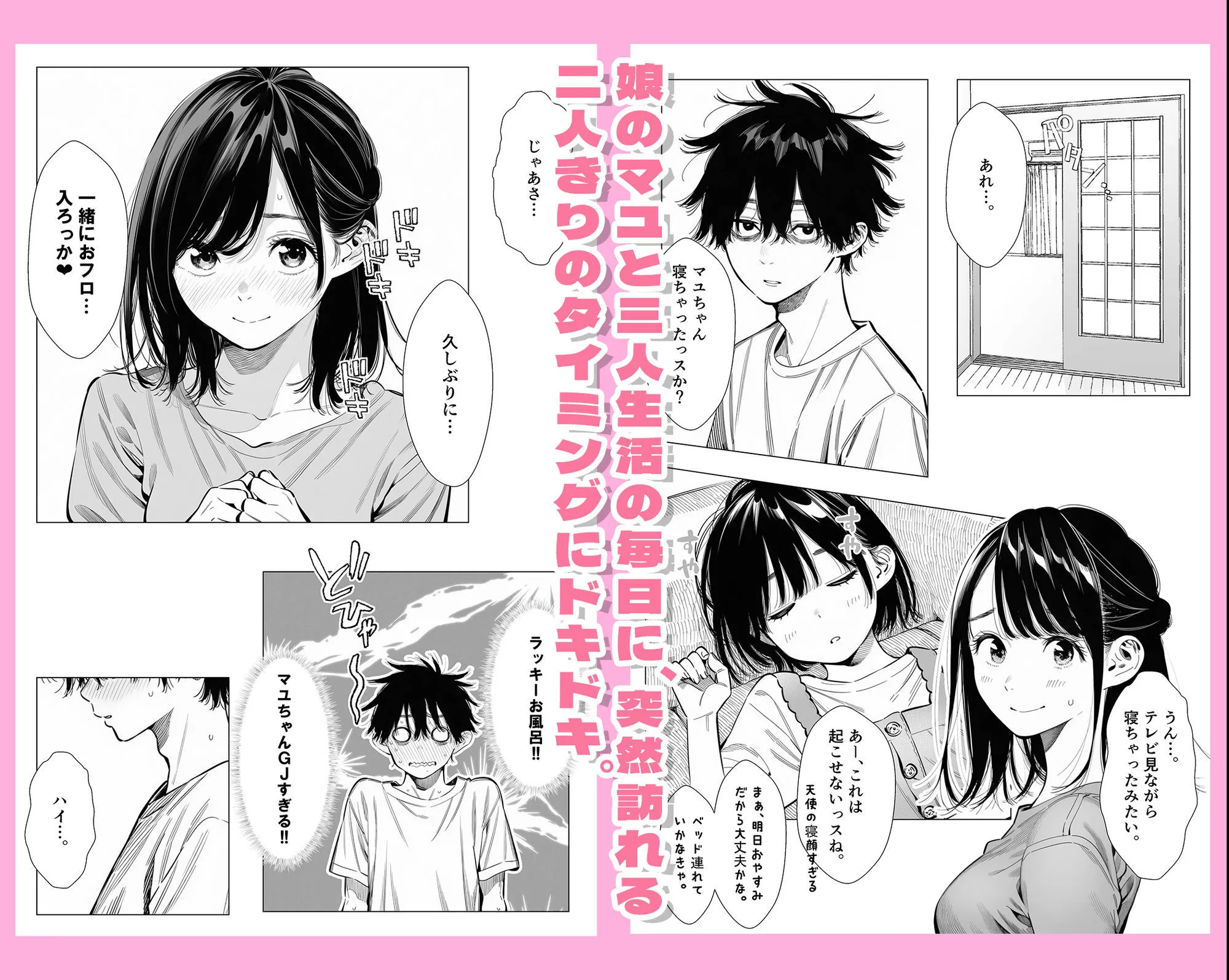 漫画ページ3