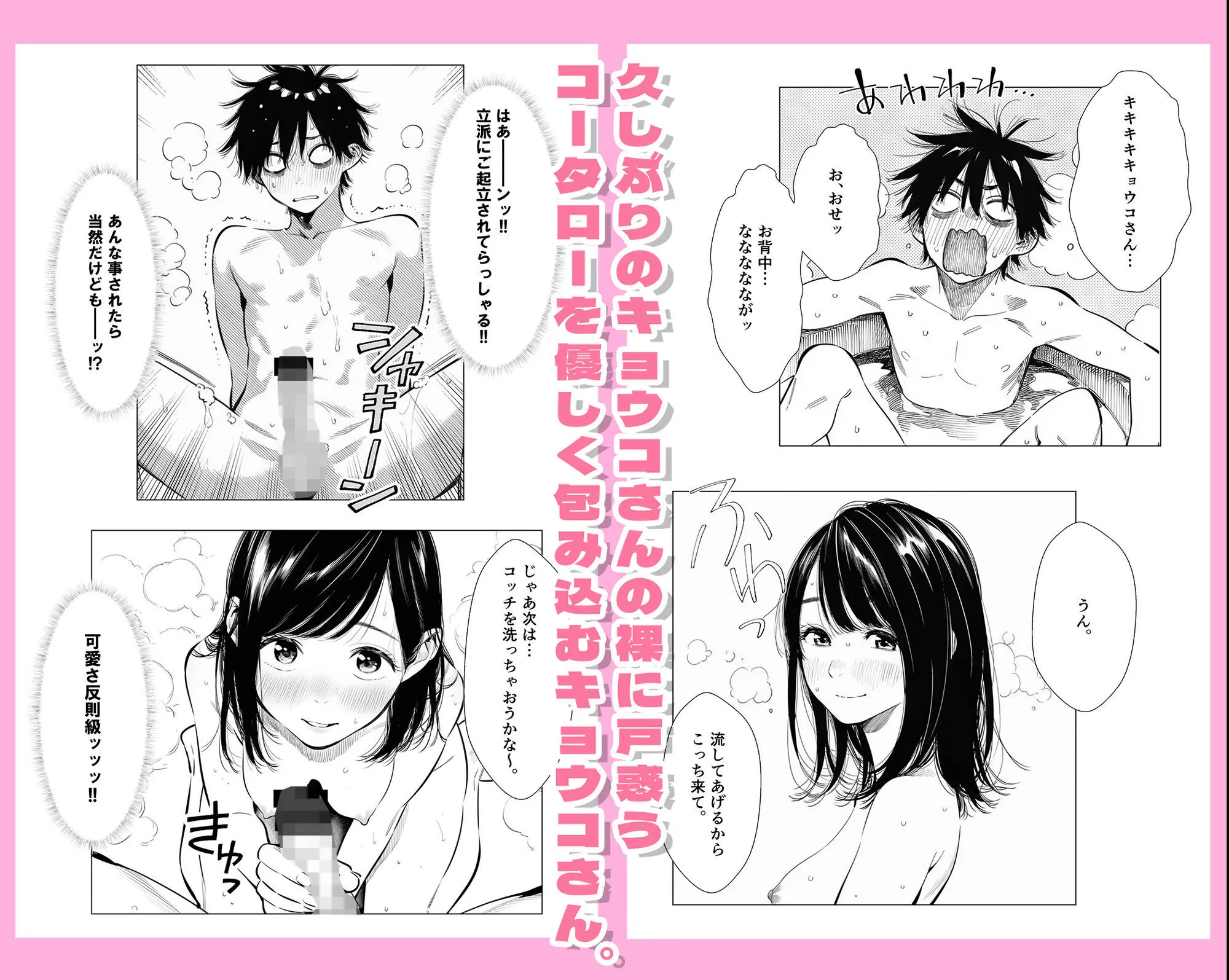 漫画ページ4