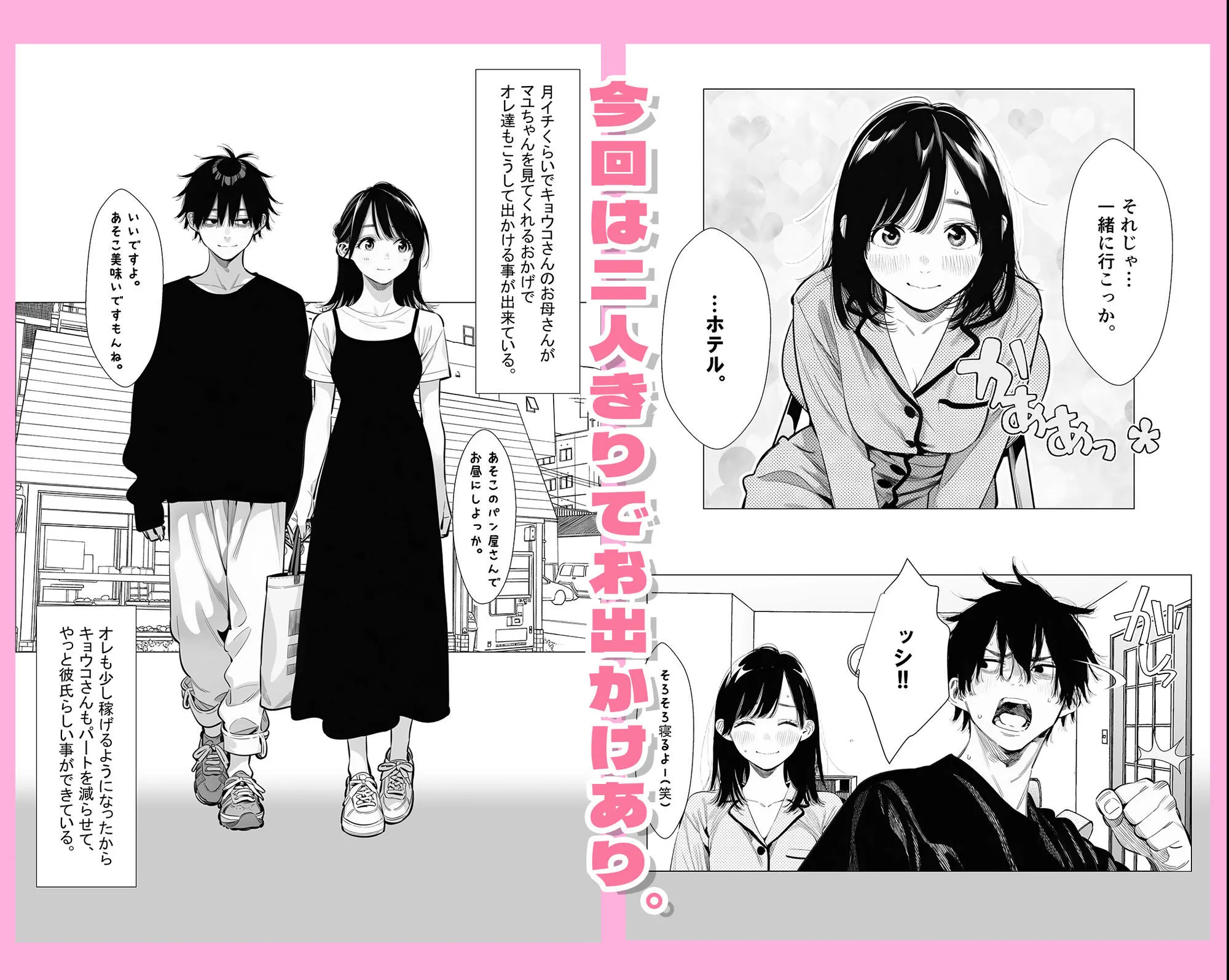 漫画ページ6