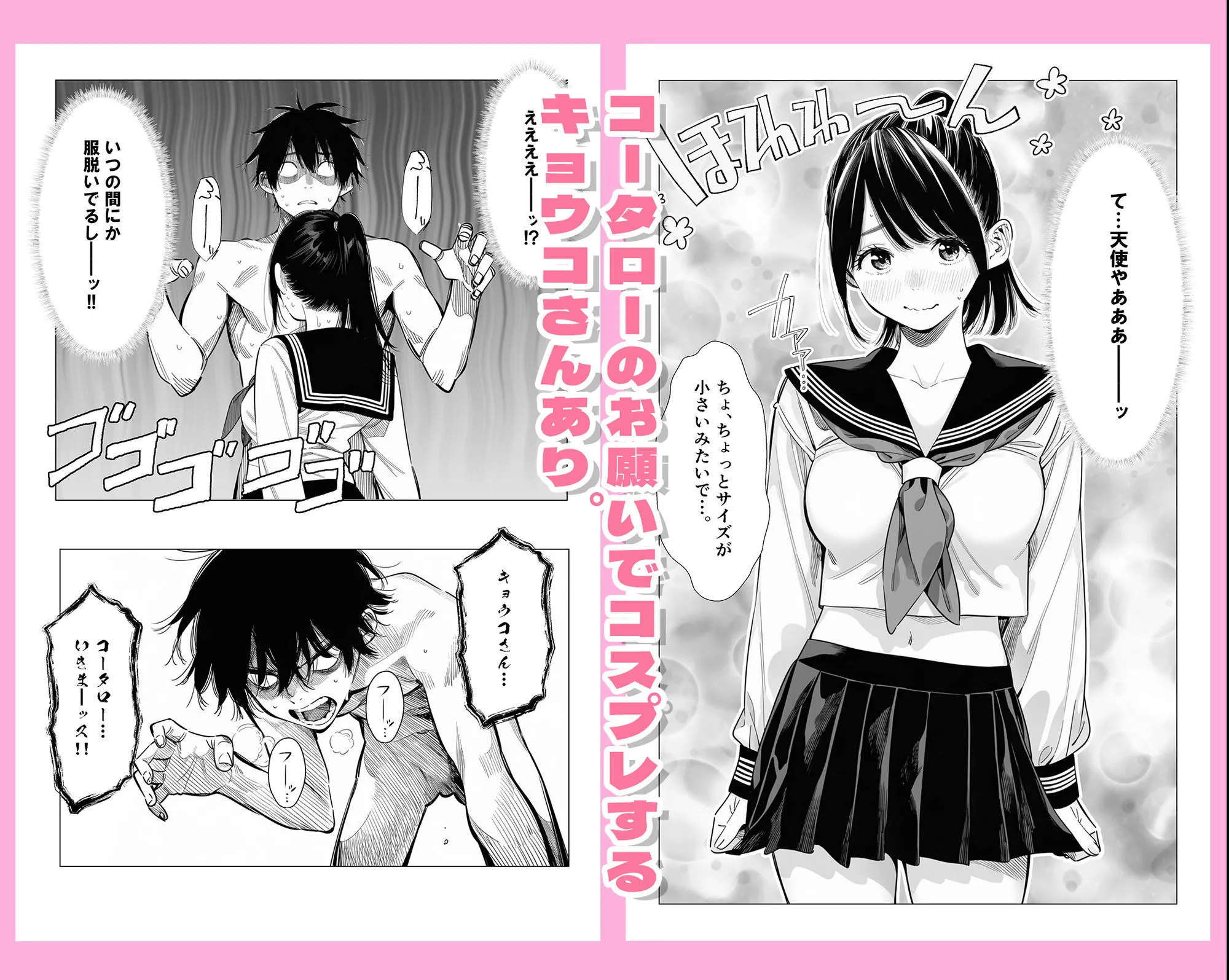 漫画ページ7