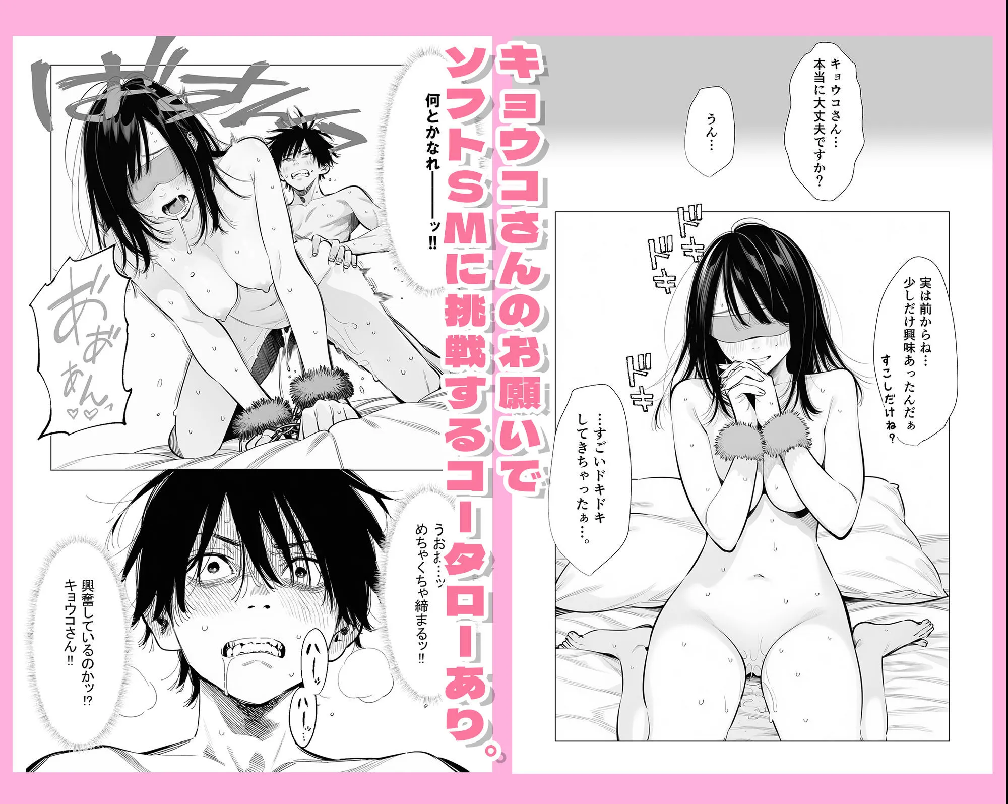 漫画ページ8