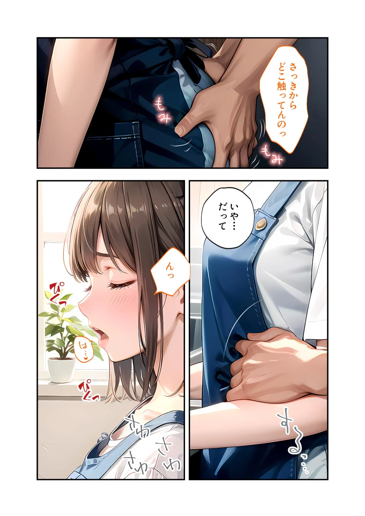 漫画ページ6