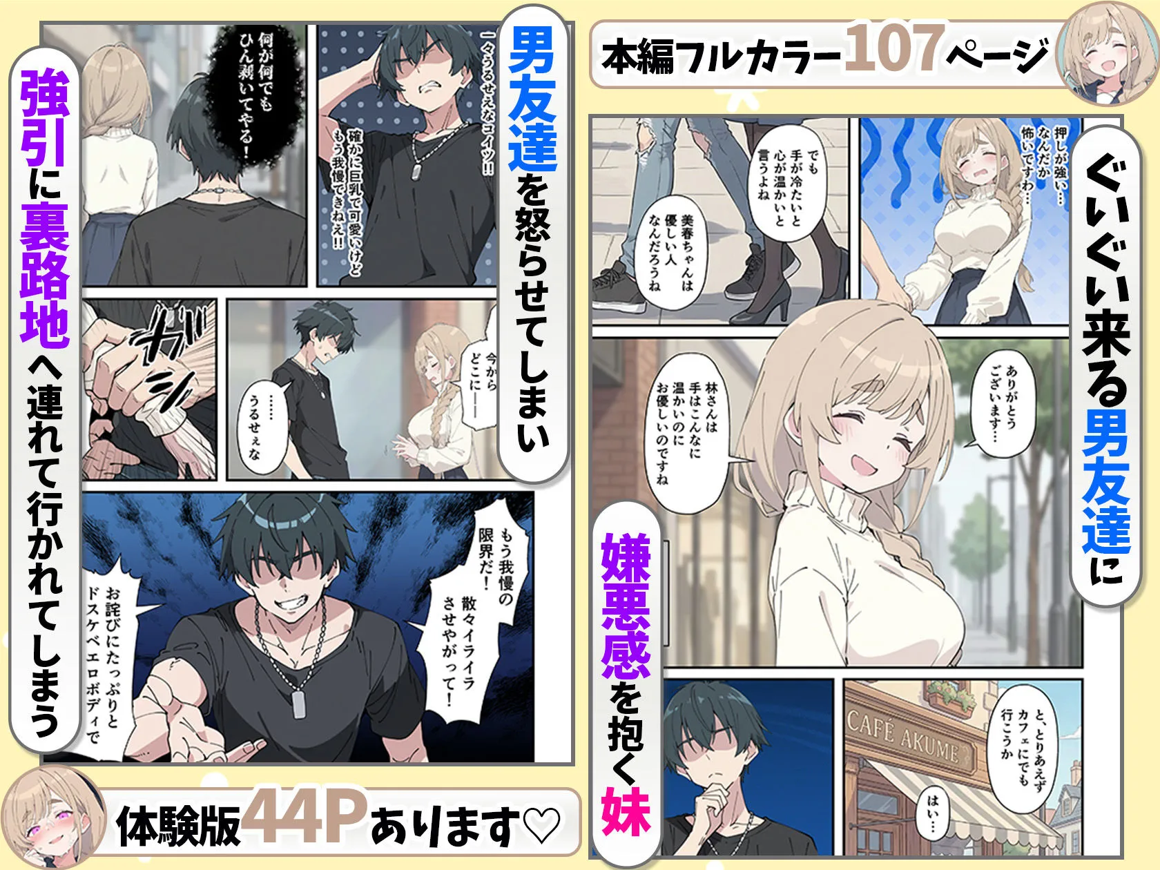 漫画ページ4
