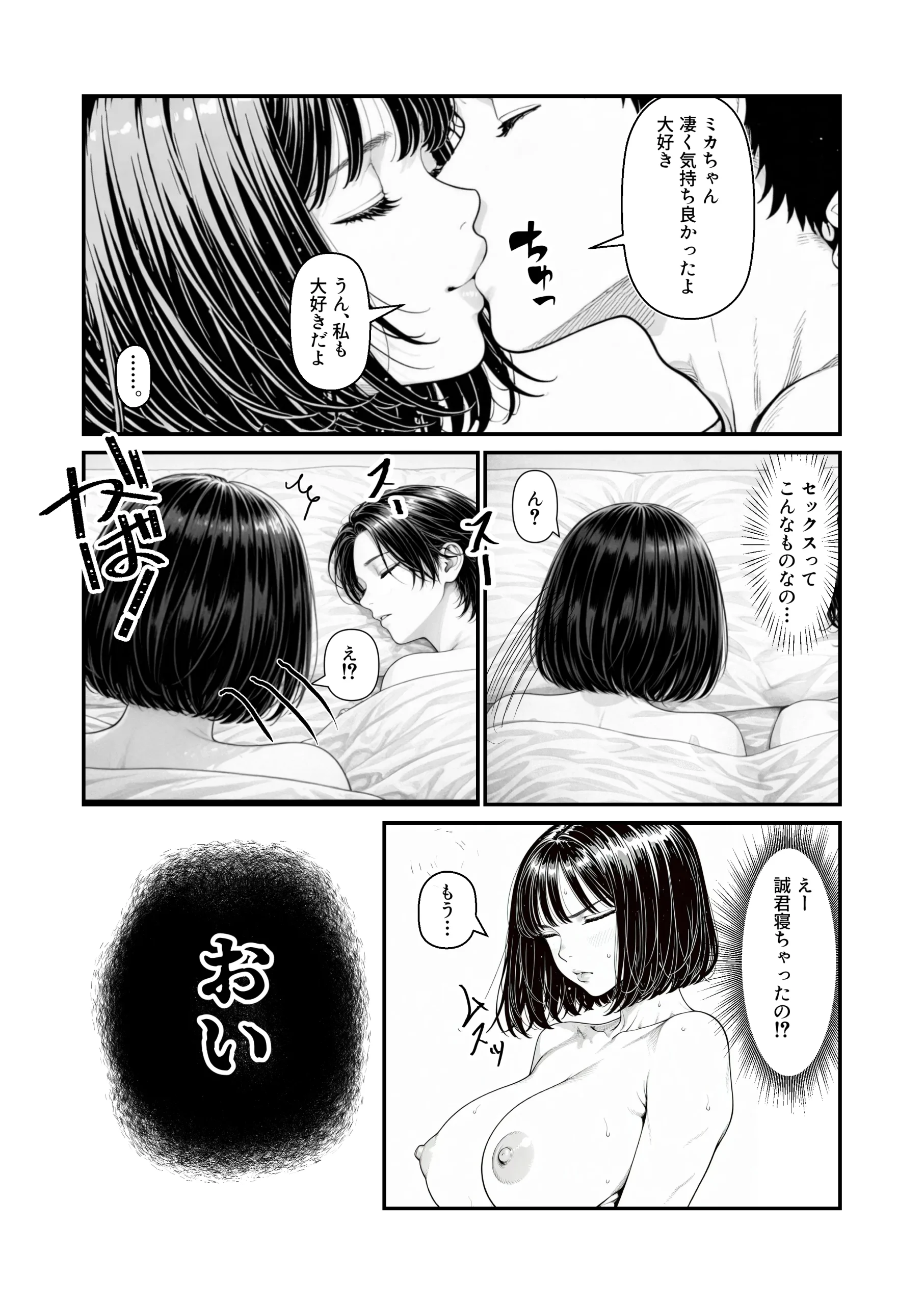 漫画ページ12