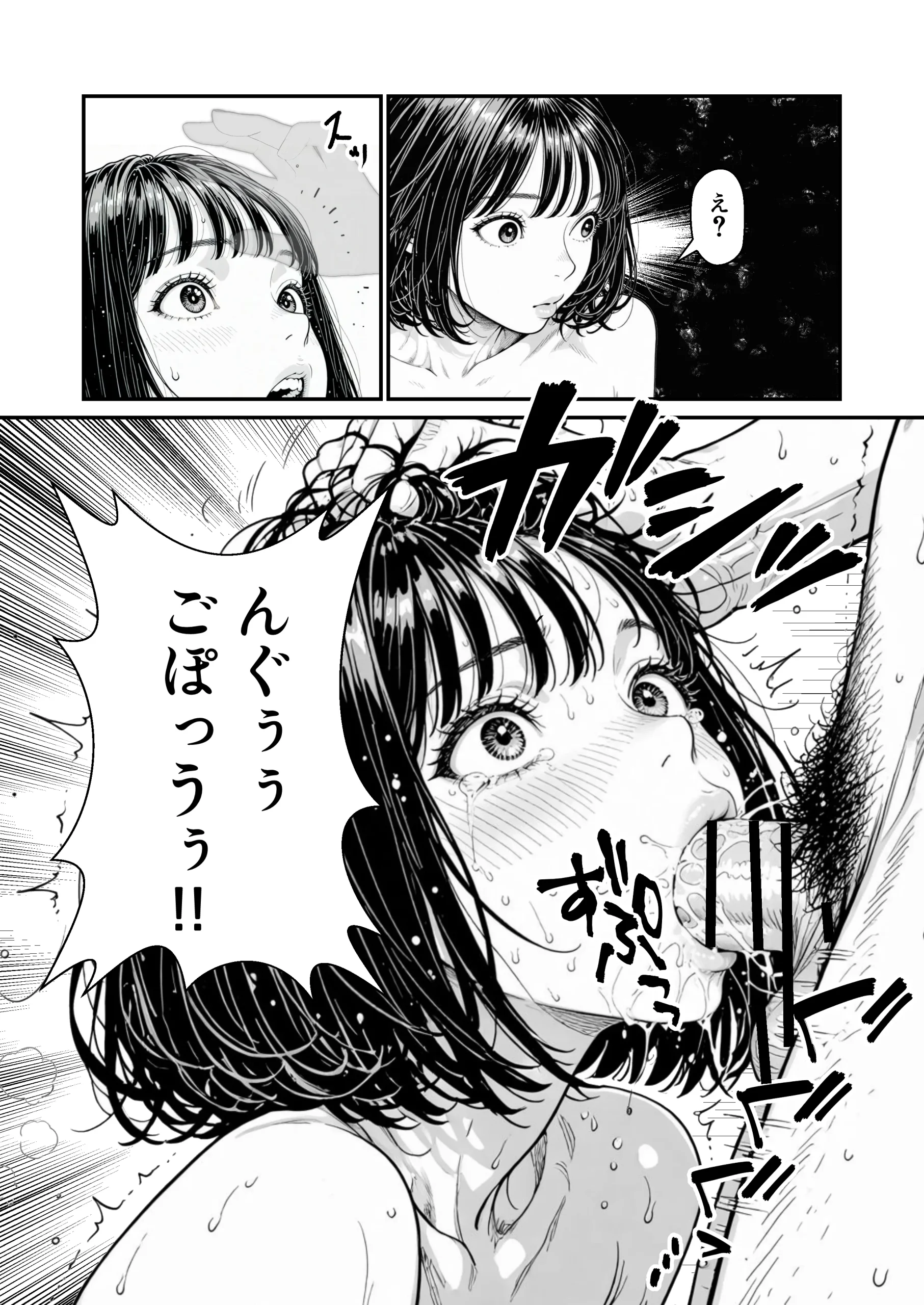 漫画ページ13