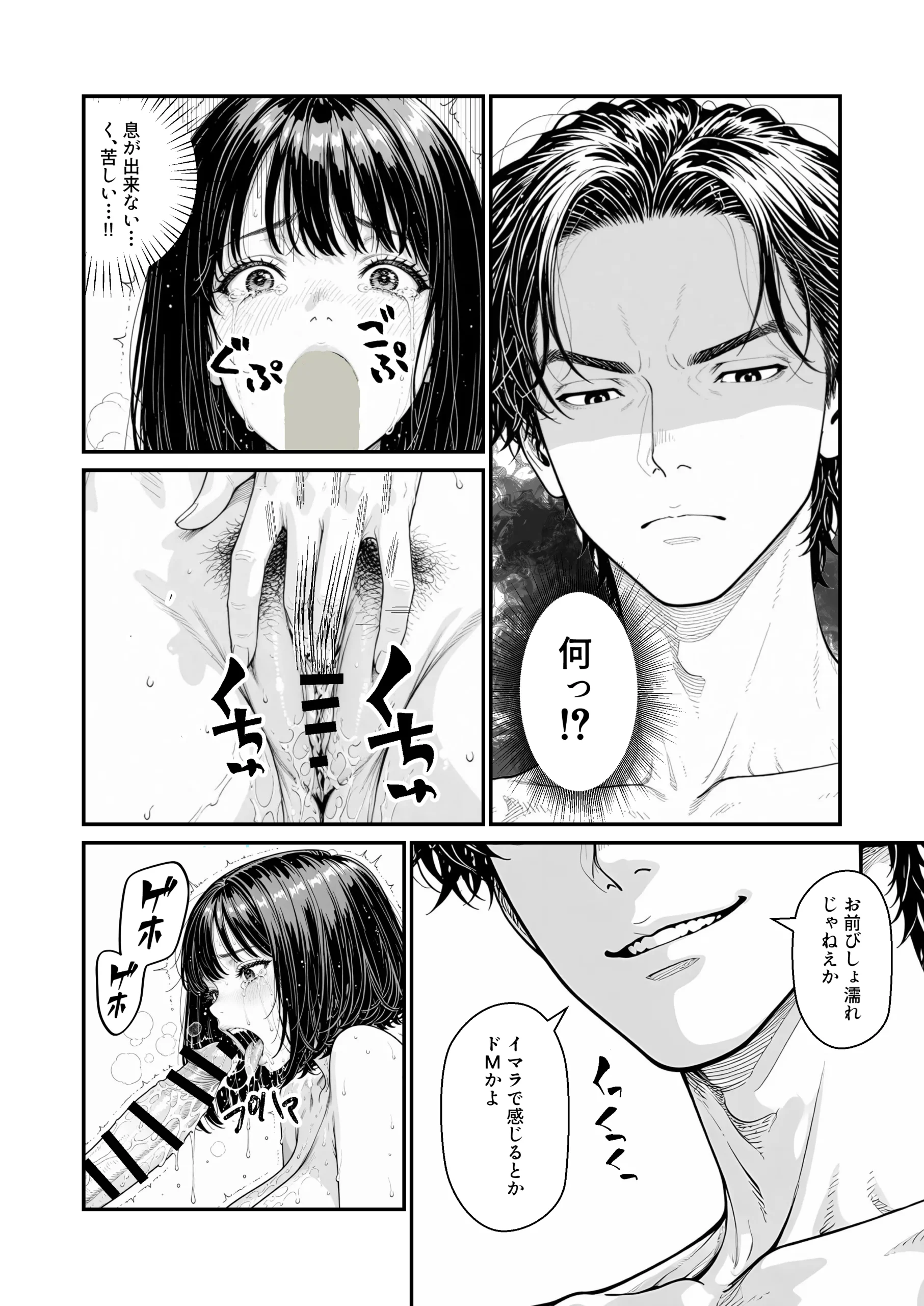 漫画ページ14