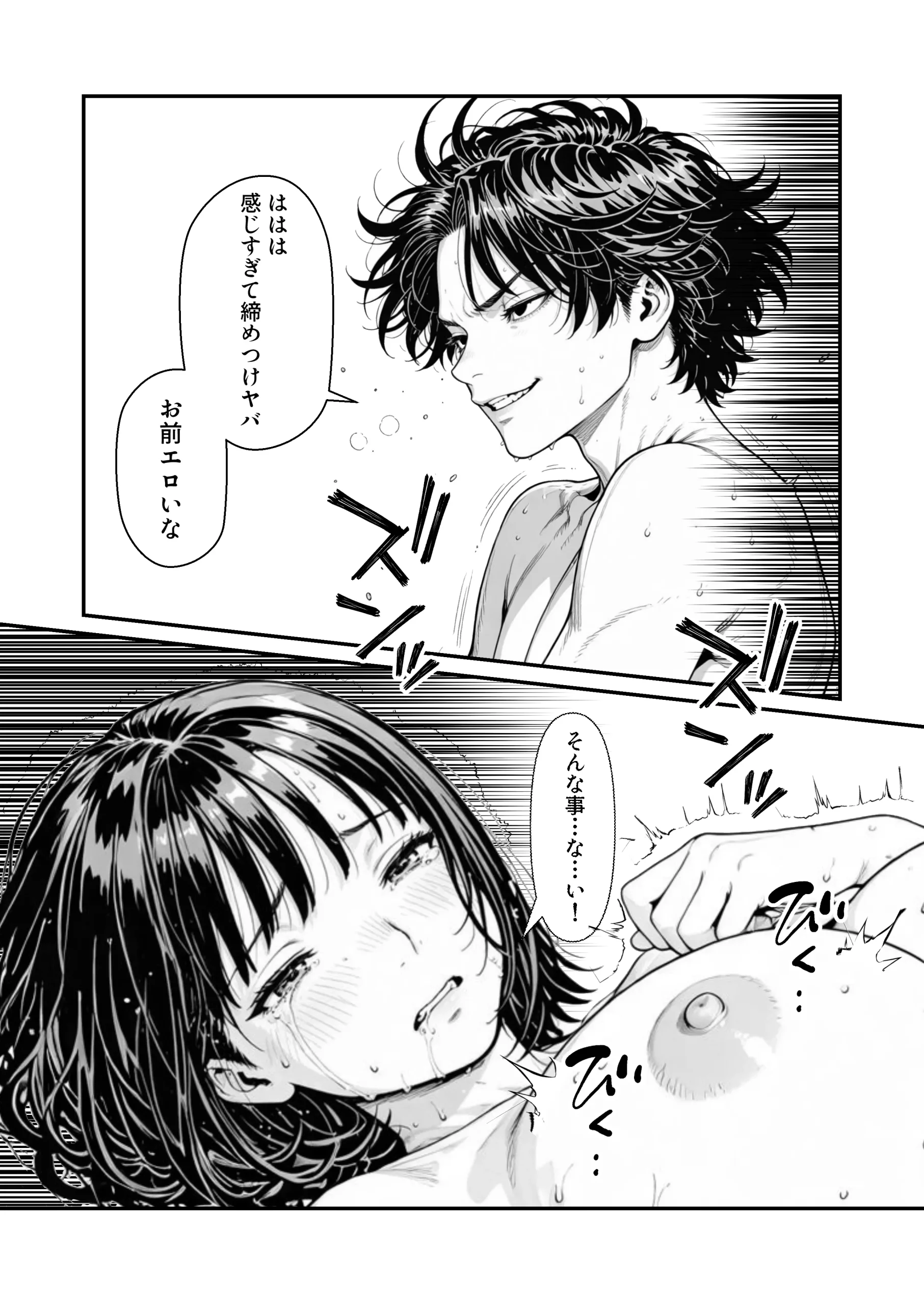 漫画ページ18