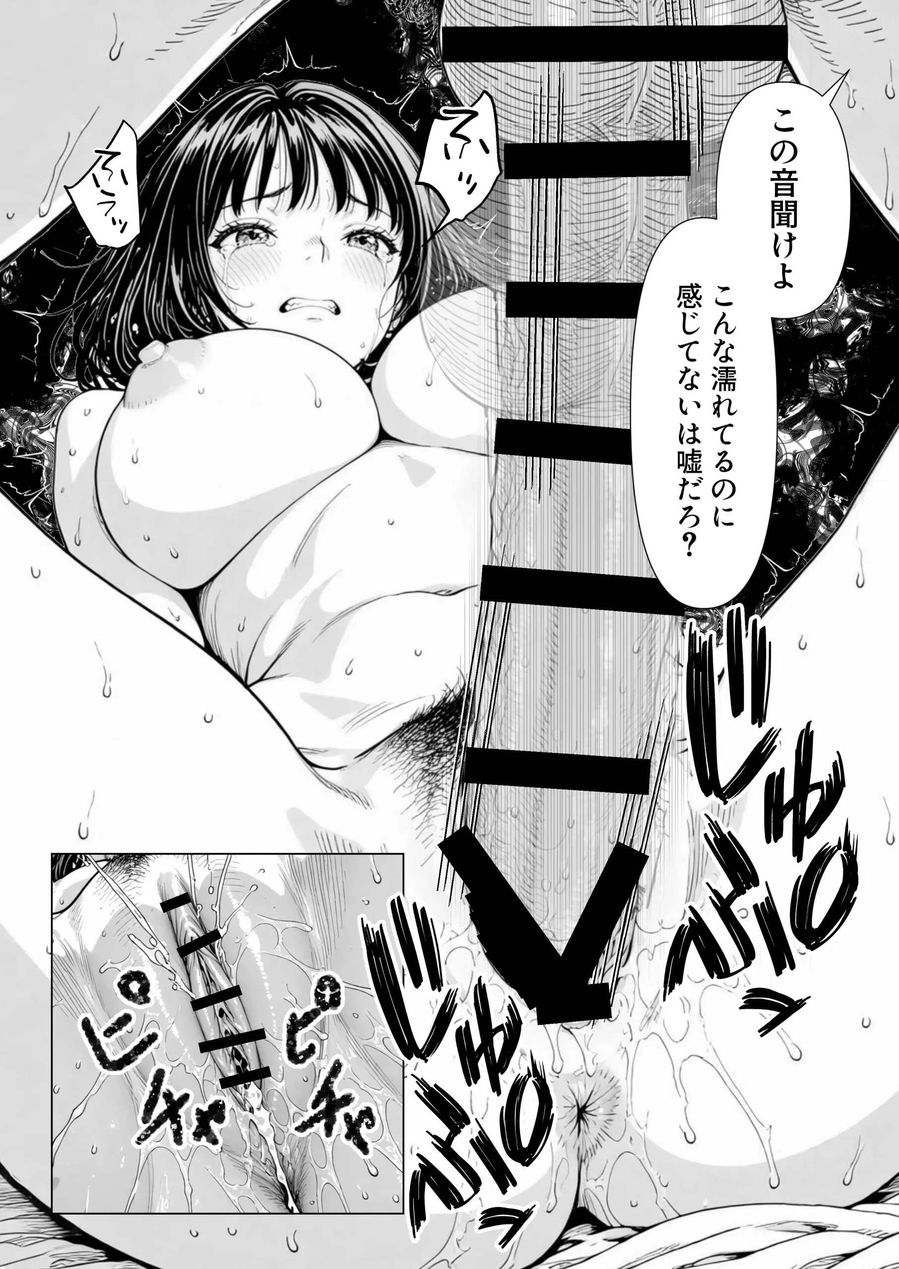 漫画ページ19