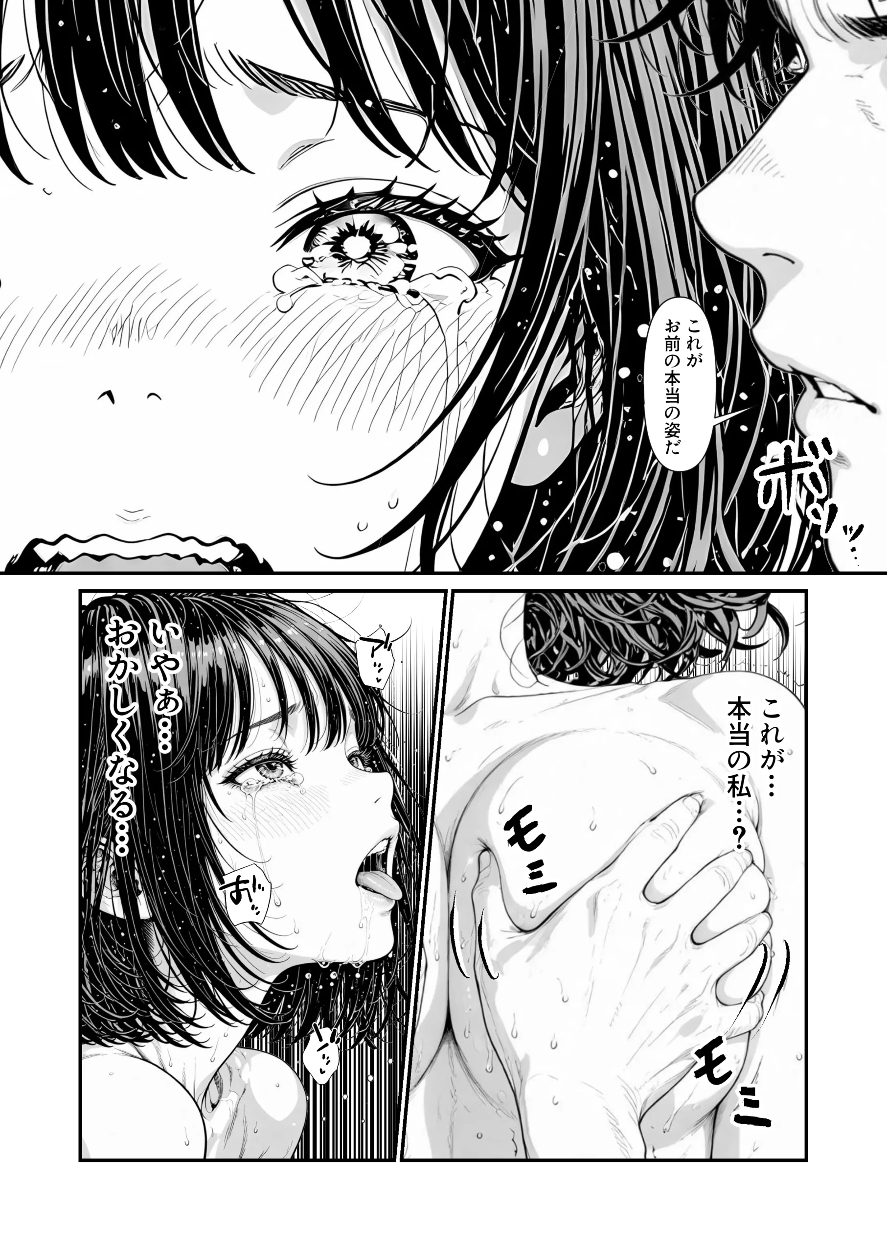 漫画ページ21
