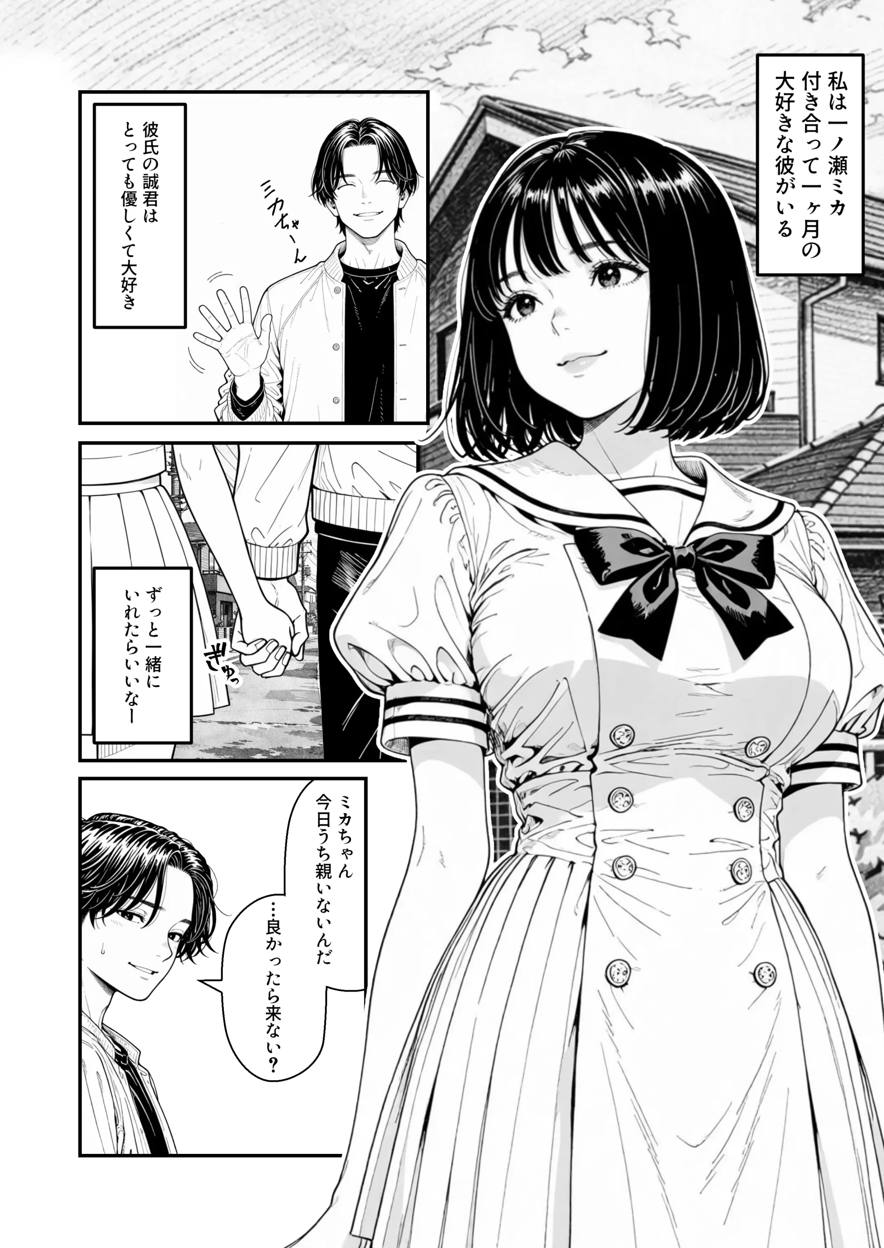 漫画ページ4