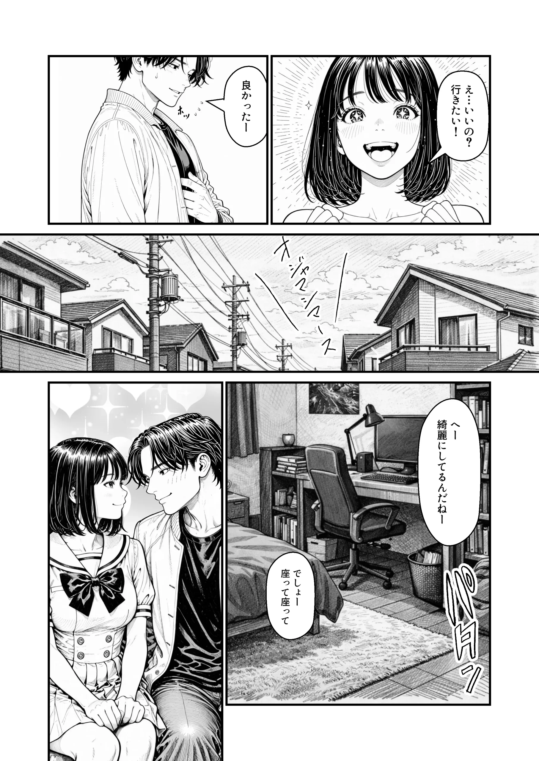 漫画ページ5