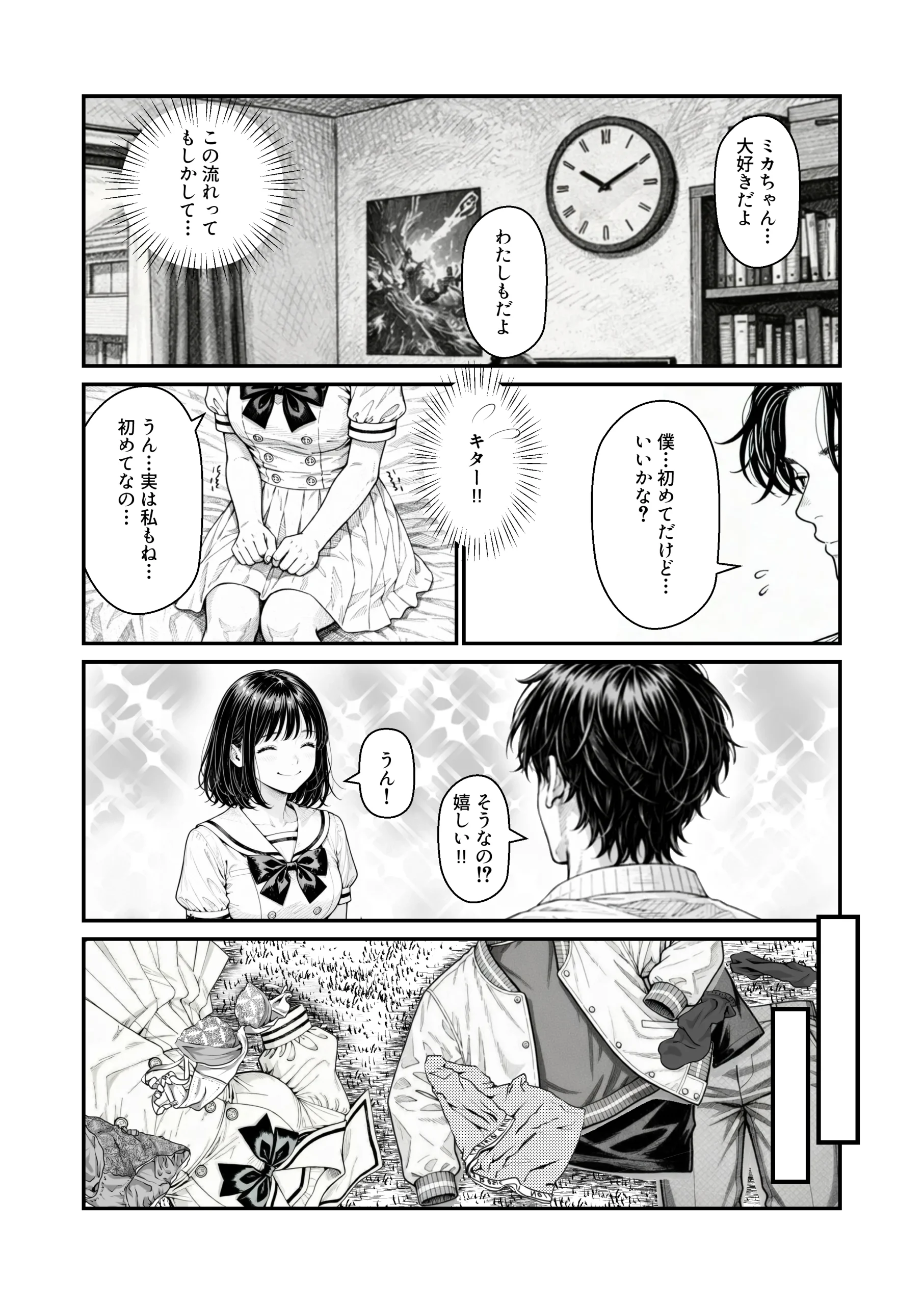 漫画ページ7