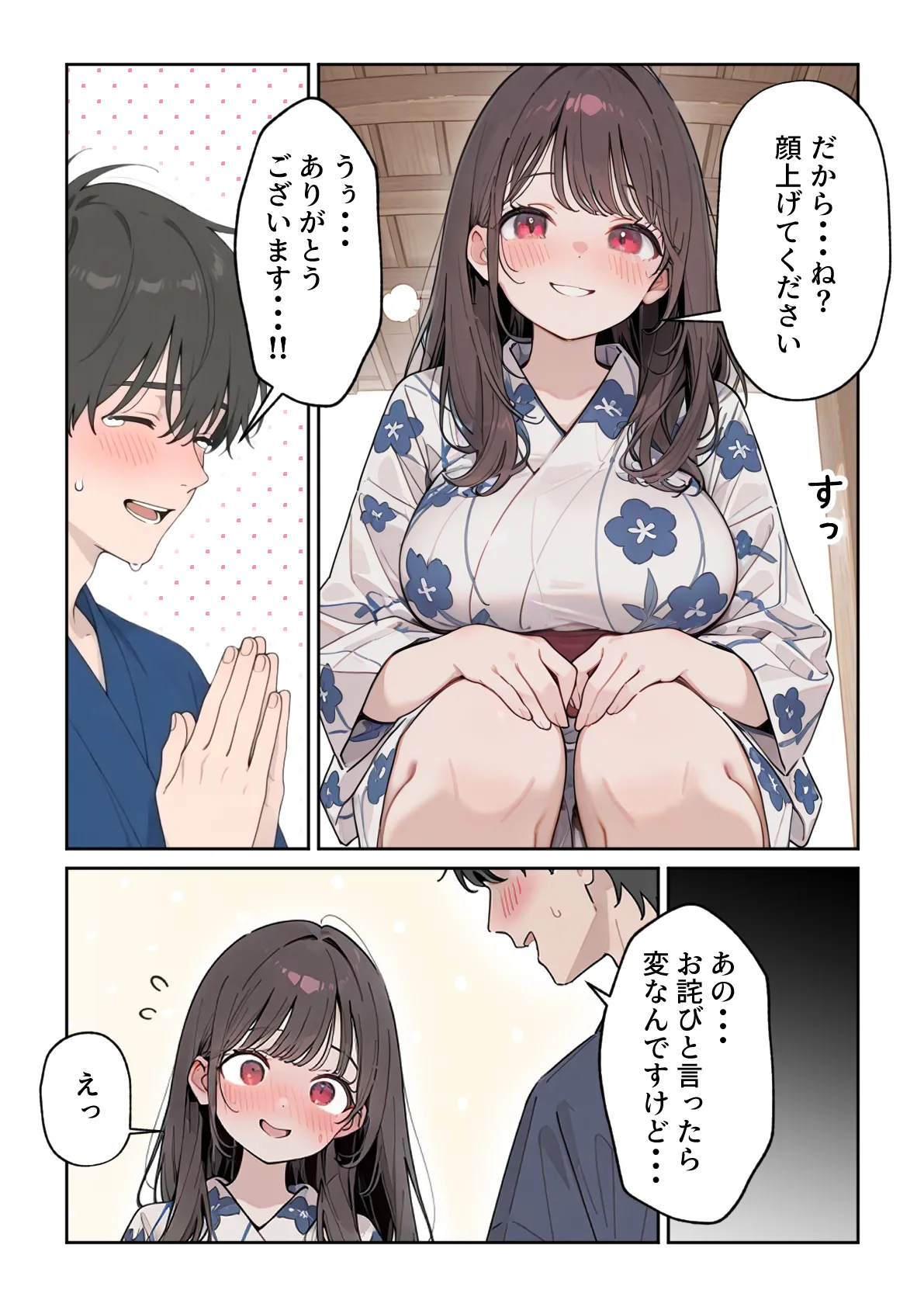 漫画ページ14