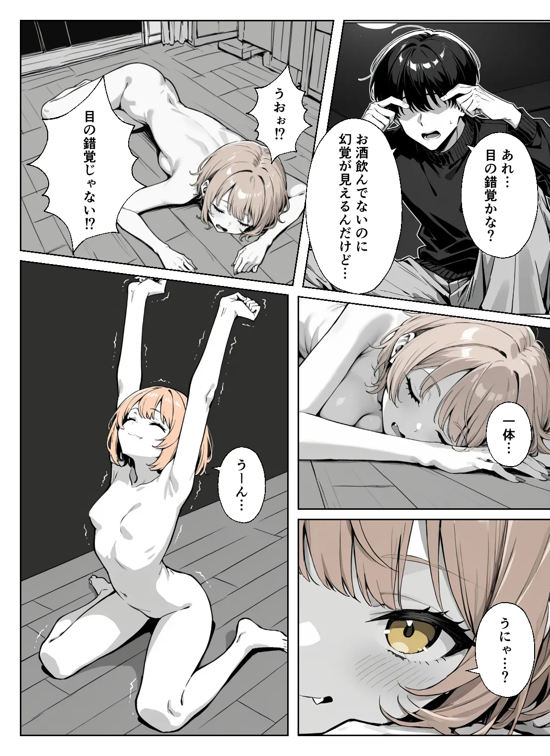 漫画ページ10