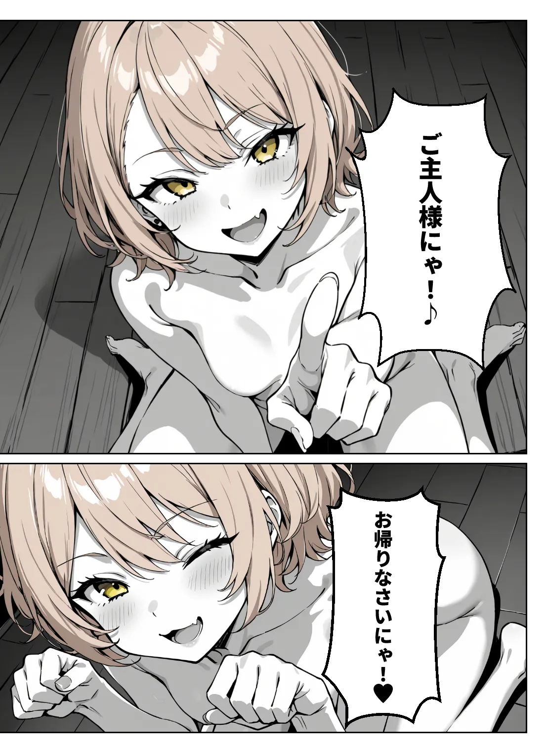 漫画ページ11