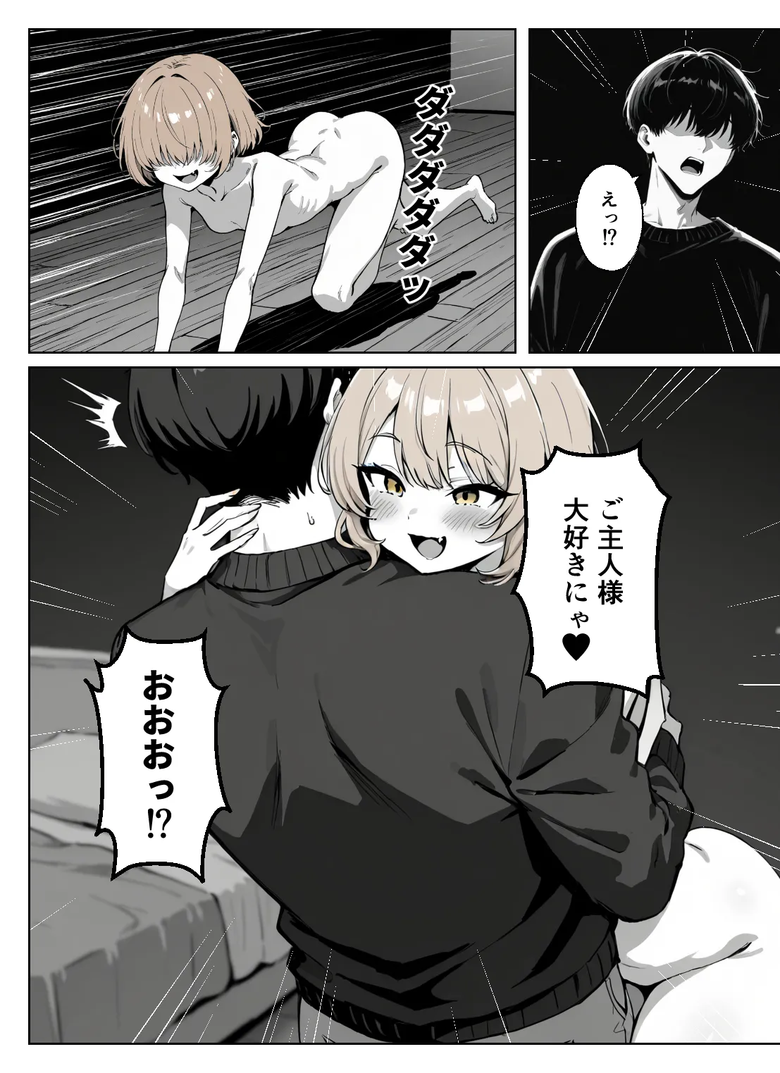 漫画ページ12