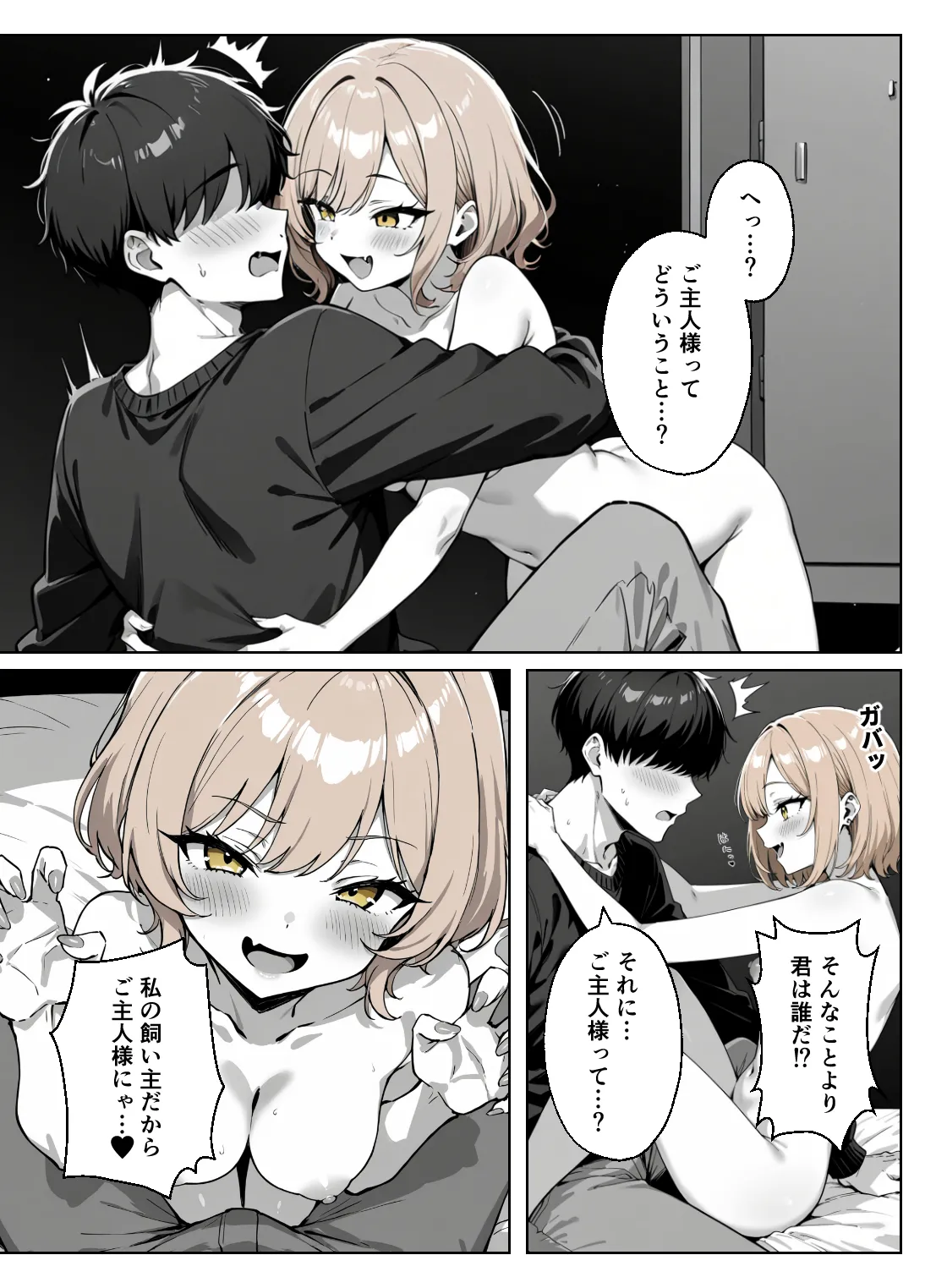 漫画ページ13
