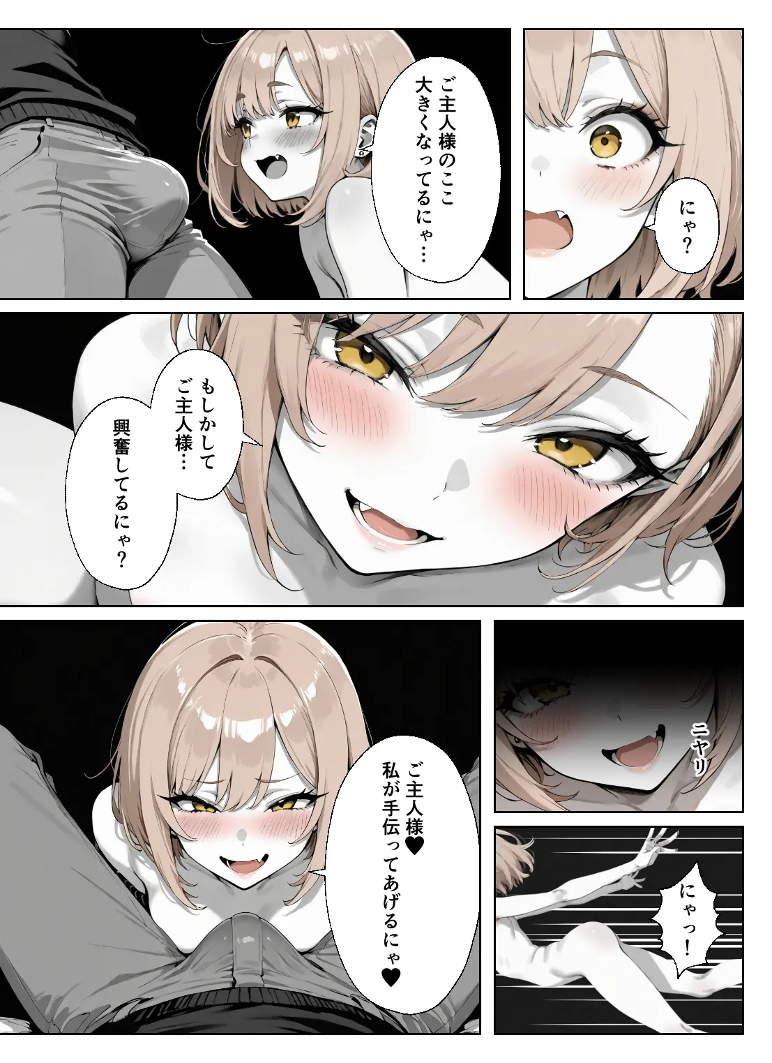 漫画ページ17