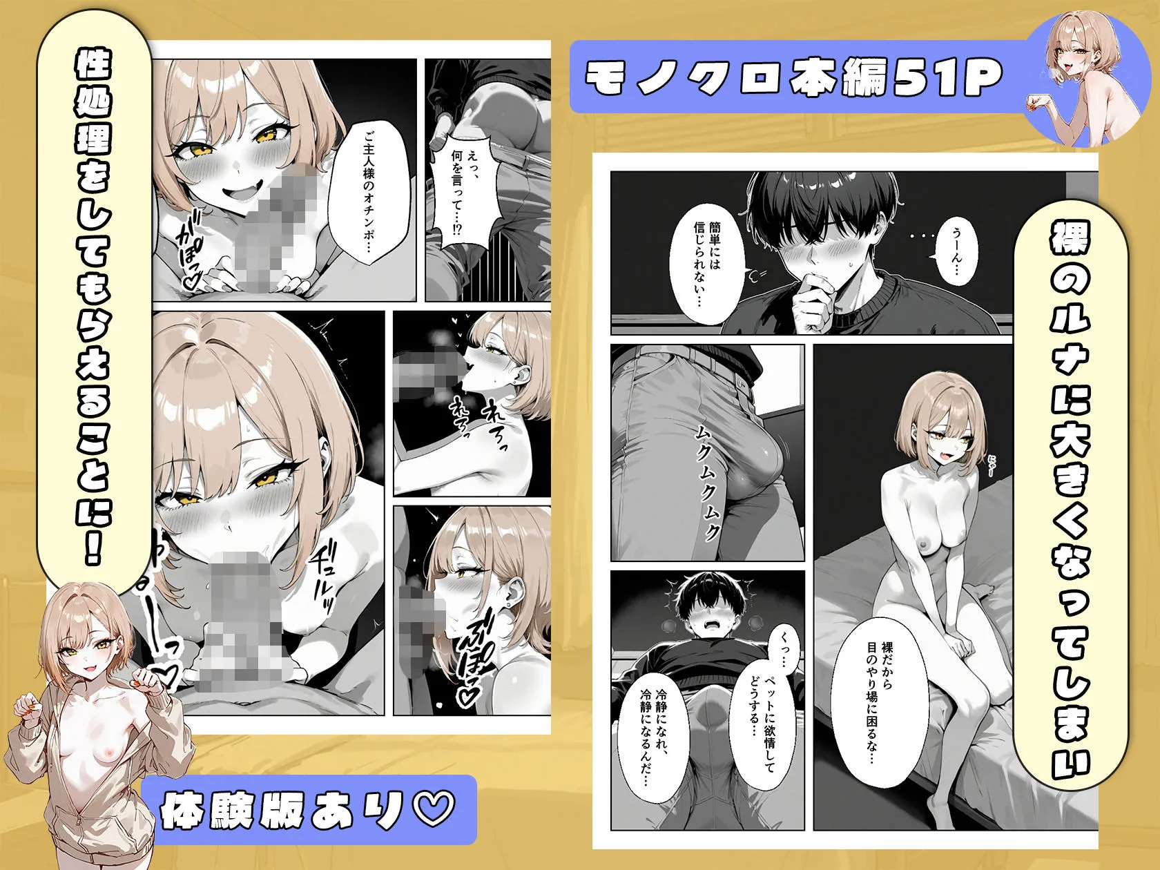 漫画ページ19