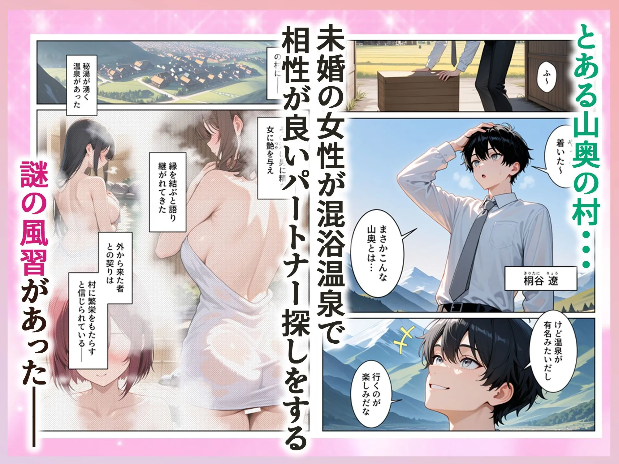 漫画ページ2