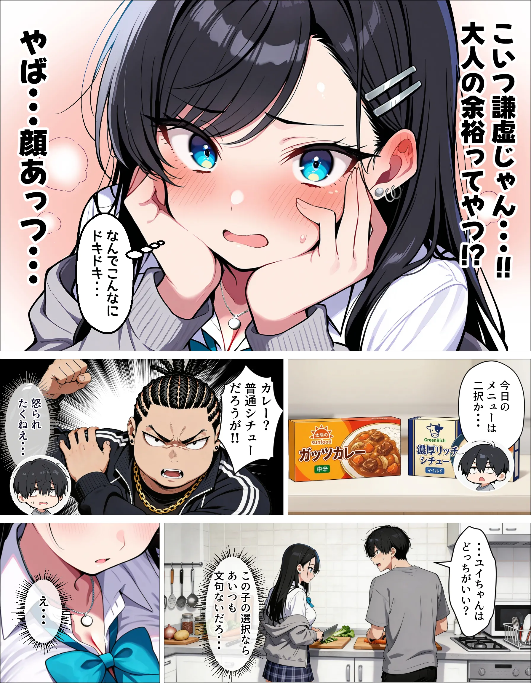 漫画ページ25
