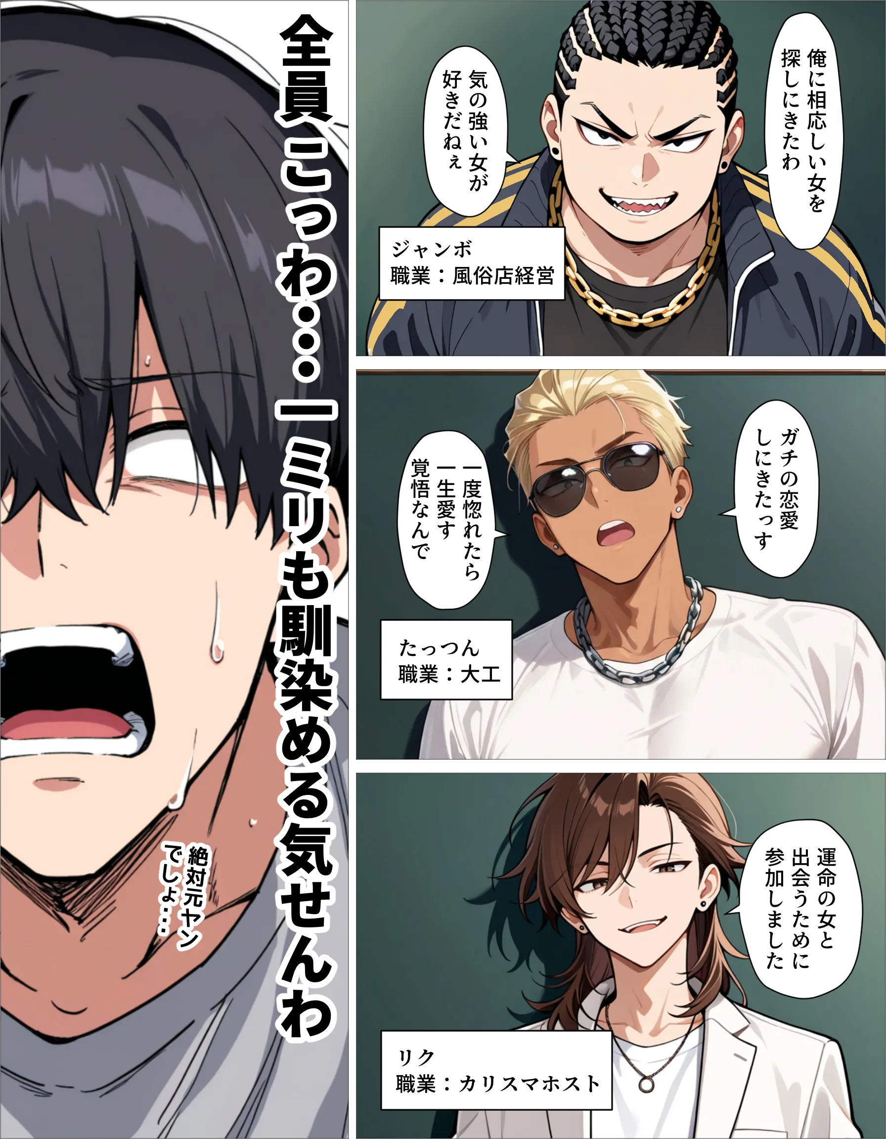 漫画ページ7