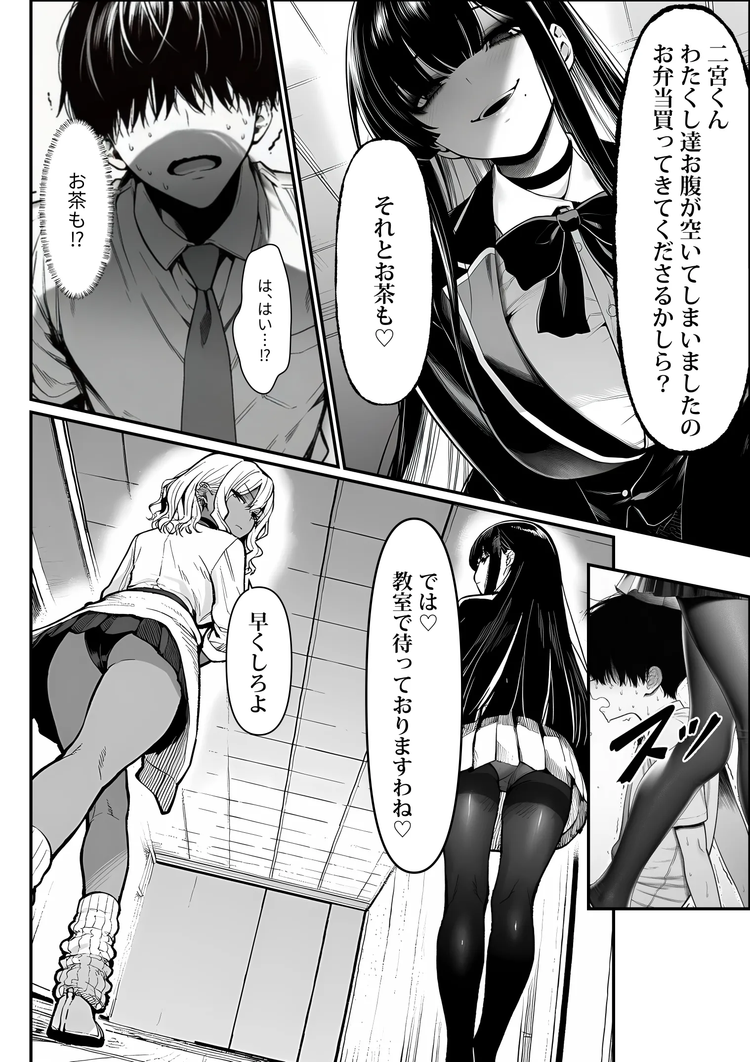 漫画ページ11