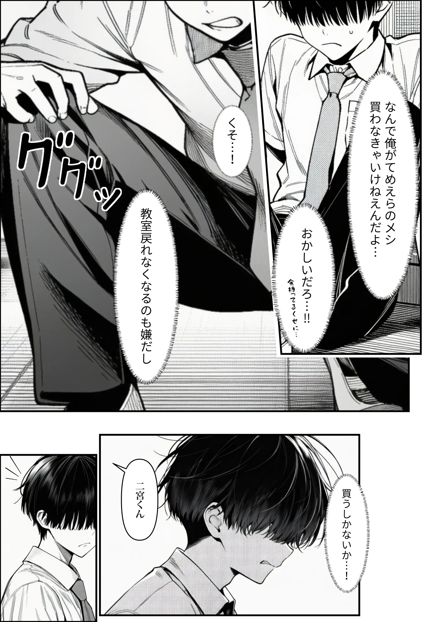 漫画ページ12